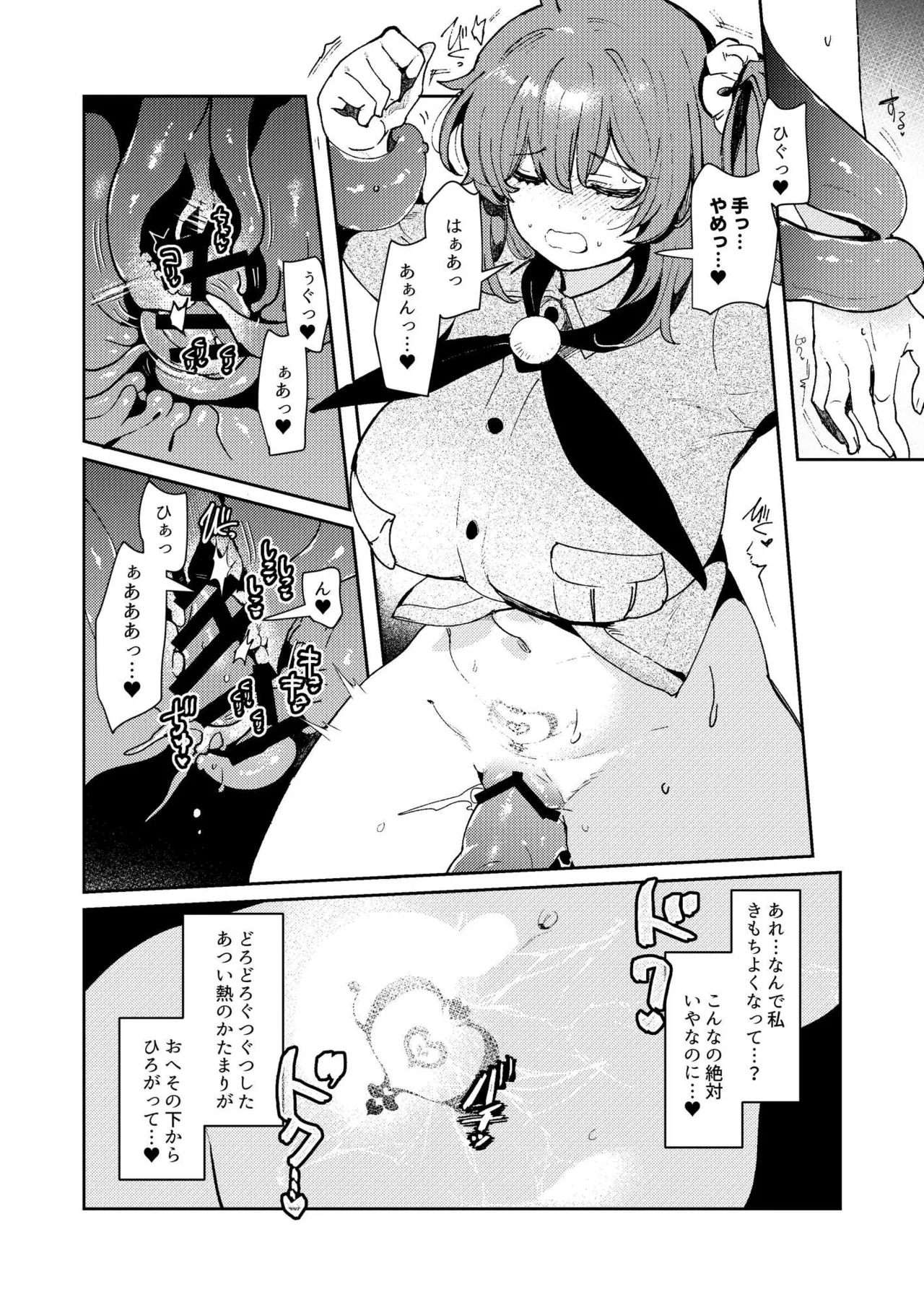 (C103) [パノラマ通信局 (瑠璃ららこ)] 絶対堕落特異点・総集編・ベスト(Fate Grand Order) - Page 42