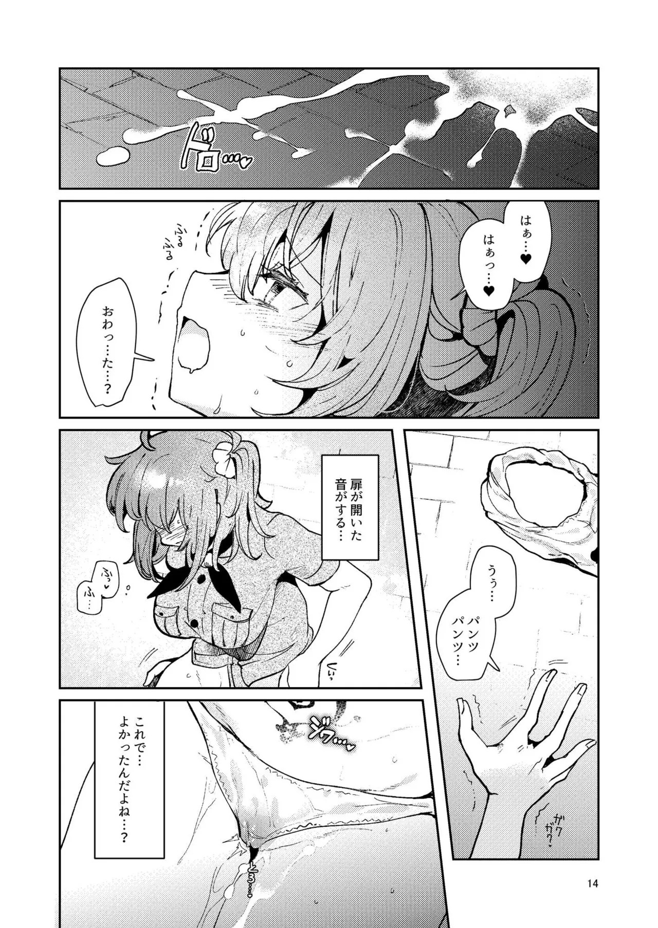 (C103) [パノラマ通信局 (瑠璃ららこ)] 絶対堕落特異点・総集編・ベスト(Fate Grand Order) - Page 46