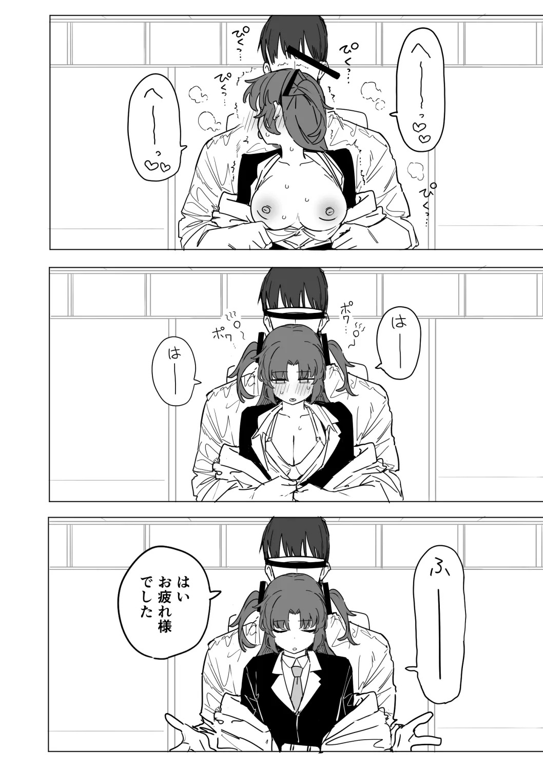 [ぷ玉] ユウカ 10ページ (ブルーアーカイブ) - Page 9