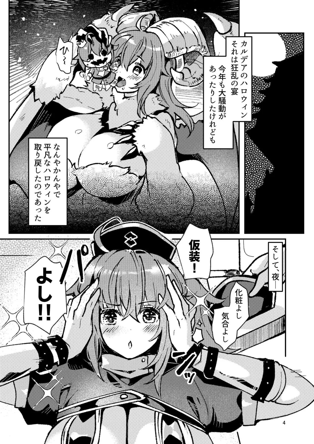 [パノラマ通信局 (瑠璃ららこ)]総集編(1) 2020～2024FG●ぐだ子(Fate/Grand Order) - Page 108