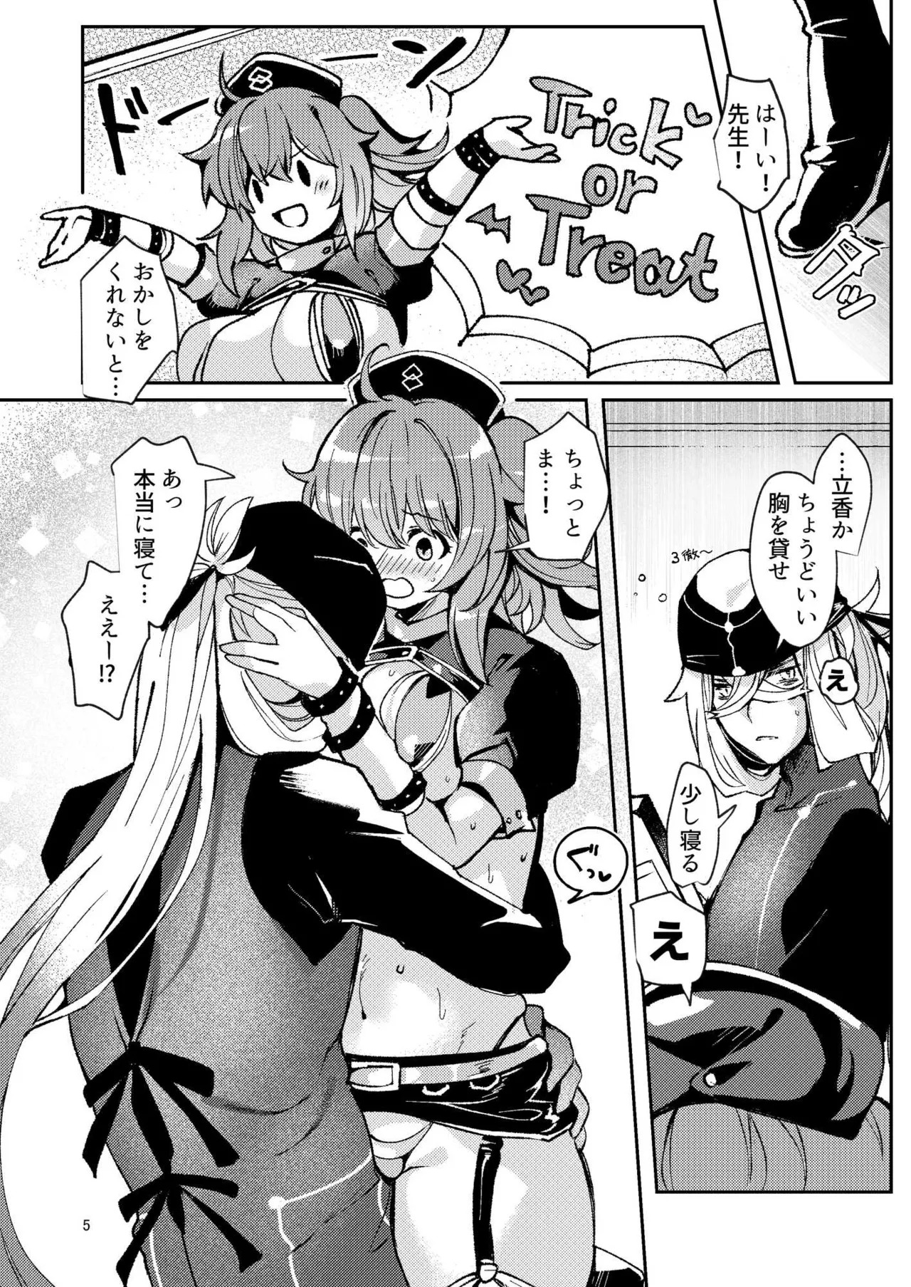 [パノラマ通信局 (瑠璃ららこ)]総集編(1) 2020～2024FG●ぐだ子(Fate/Grand Order) - Page 109