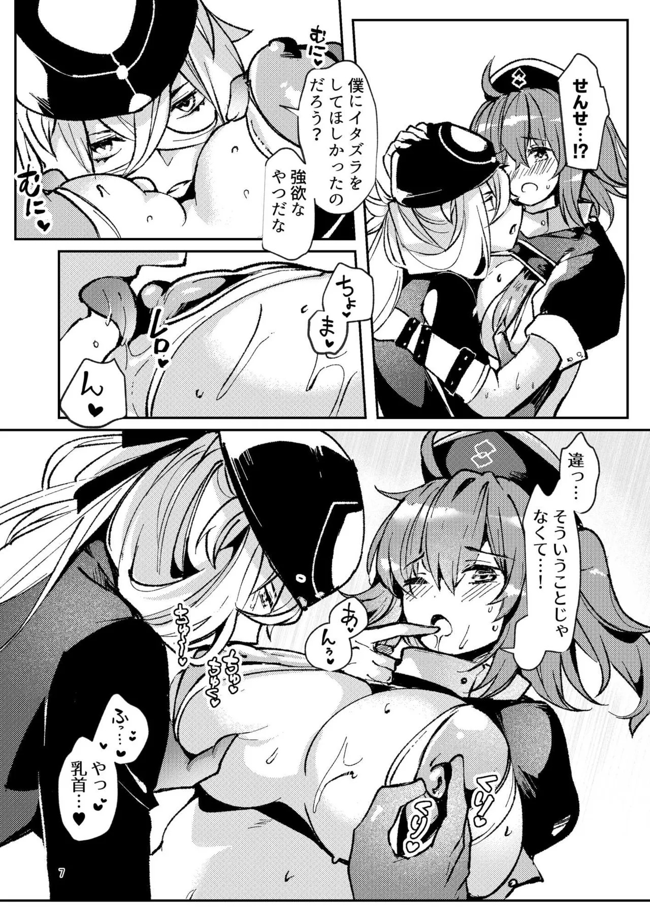 [パノラマ通信局 (瑠璃ららこ)]総集編(1) 2020～2024FG●ぐだ子(Fate/Grand Order) - Page 111