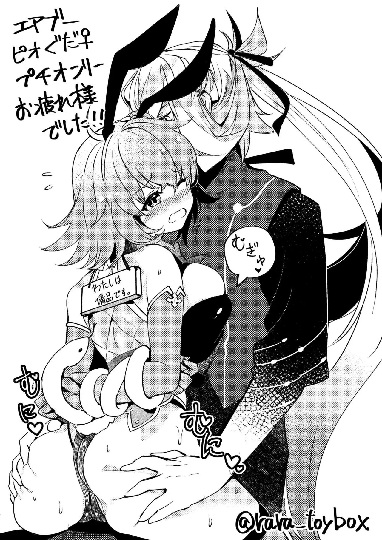 [パノラマ通信局 (瑠璃ららこ)]総集編(1) 2020～2024FG●ぐだ子(Fate/Grand Order) - Page 28