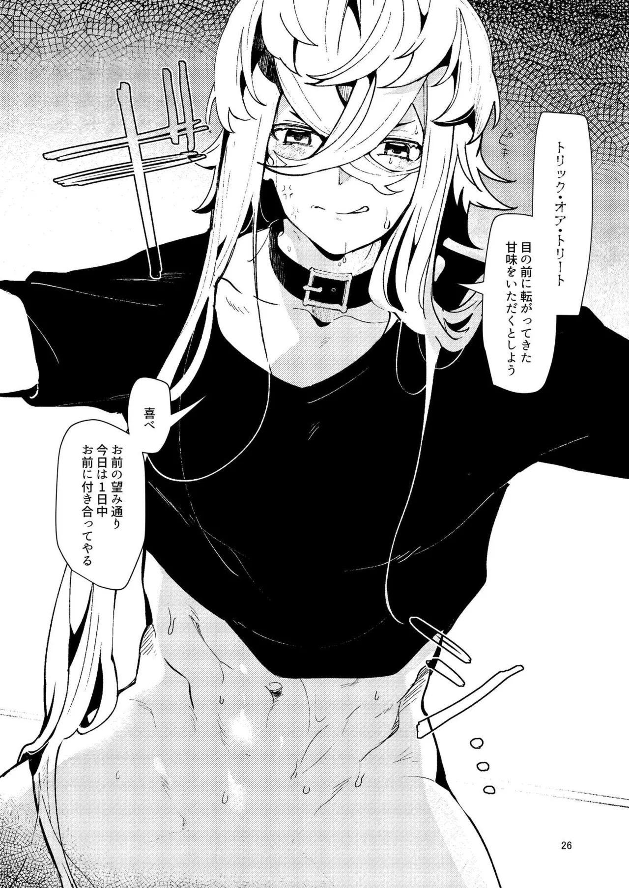 [パノラマ通信局 (瑠璃ららこ)]総集編(1) 2020～2024FG●ぐだ子(Fate/Grand Order) - Page 313