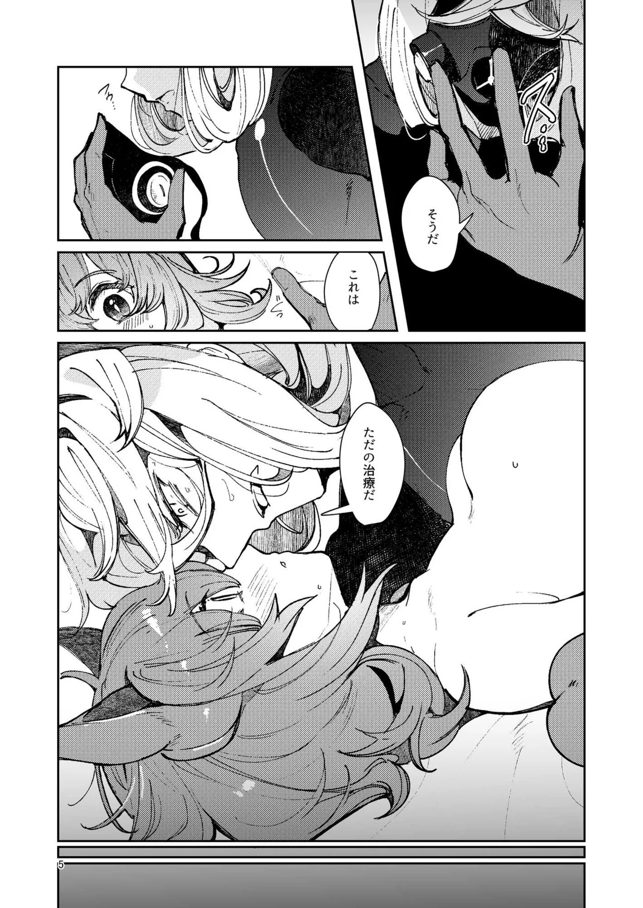 [パノラマ通信局 (瑠璃ららこ)]総集編(1) 2020～2024FG●ぐだ子(Fate/Grand Order) - Page 323