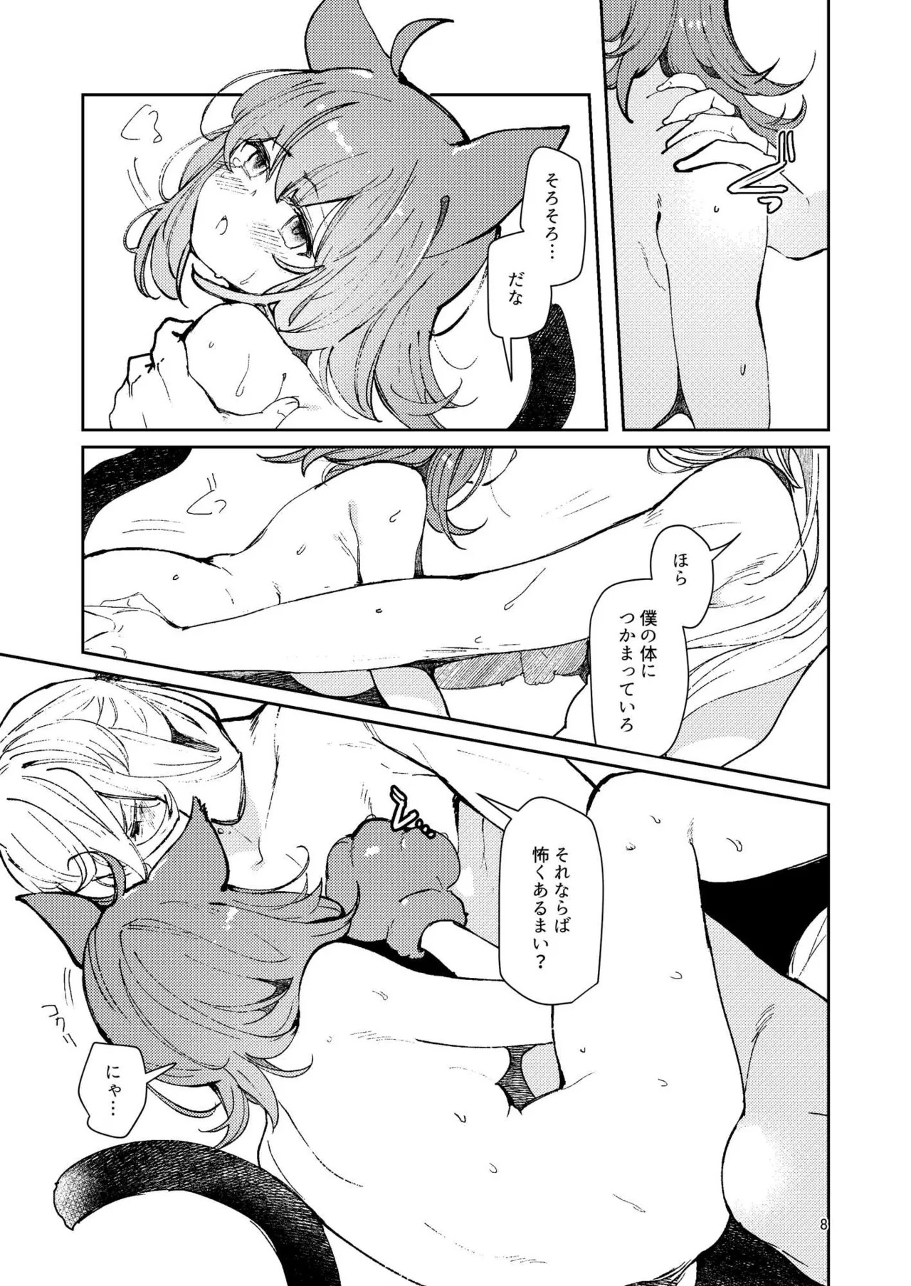 [パノラマ通信局 (瑠璃ららこ)]総集編(1) 2020～2024FG●ぐだ子(Fate/Grand Order) - Page 326
