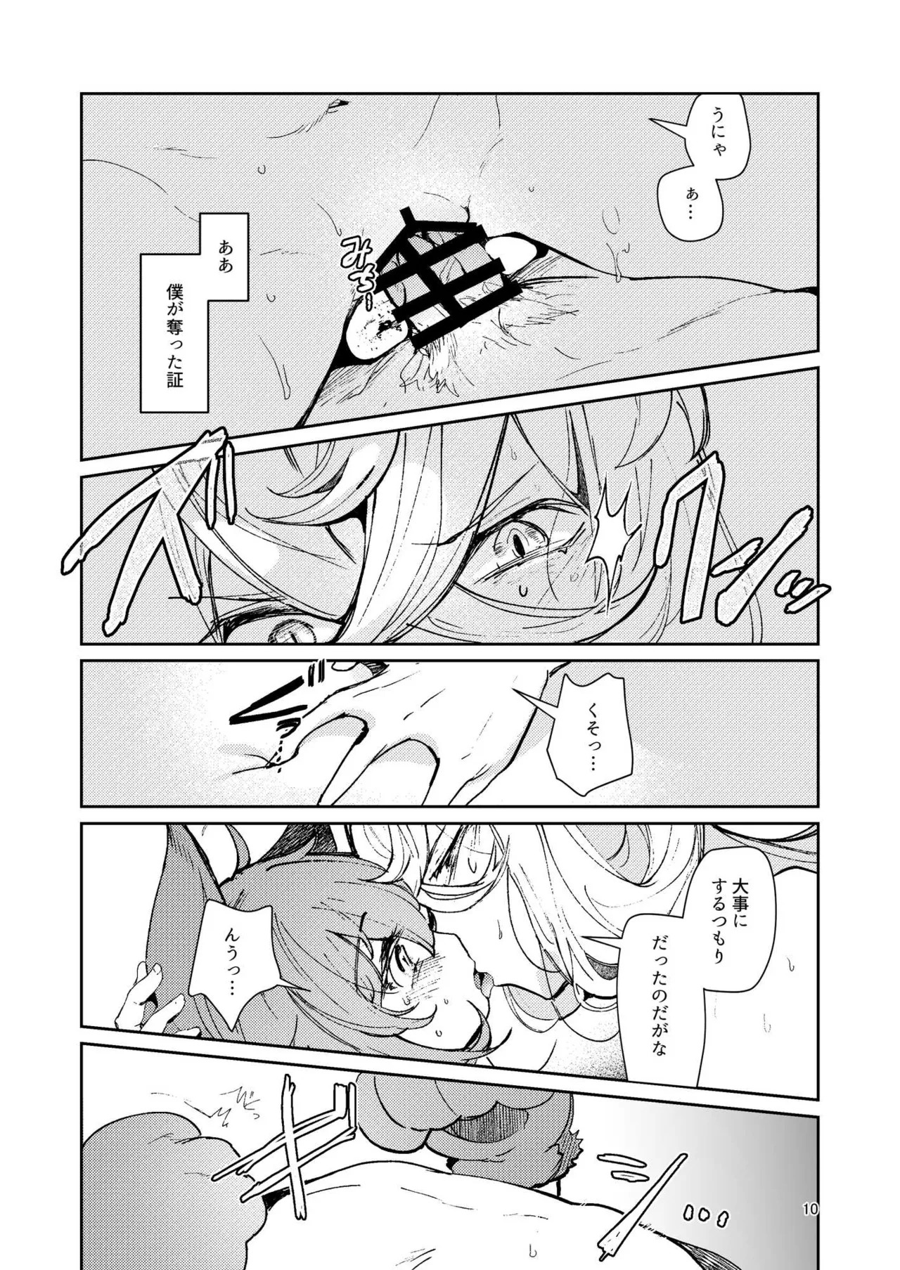 [パノラマ通信局 (瑠璃ららこ)]総集編(1) 2020～2024FG●ぐだ子(Fate/Grand Order) - Page 328