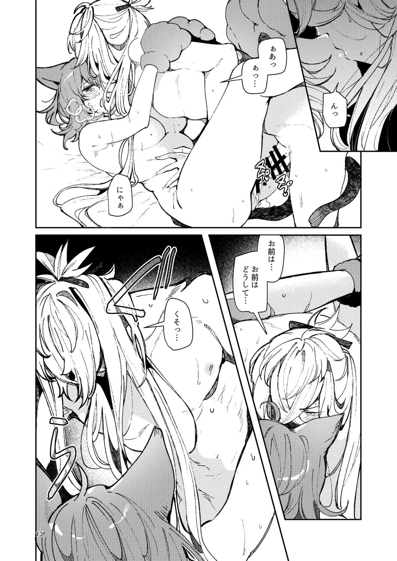 [パノラマ通信局 (瑠璃ららこ)]総集編(1) 2020～2024FG●ぐだ子(Fate/Grand Order) - Page 331