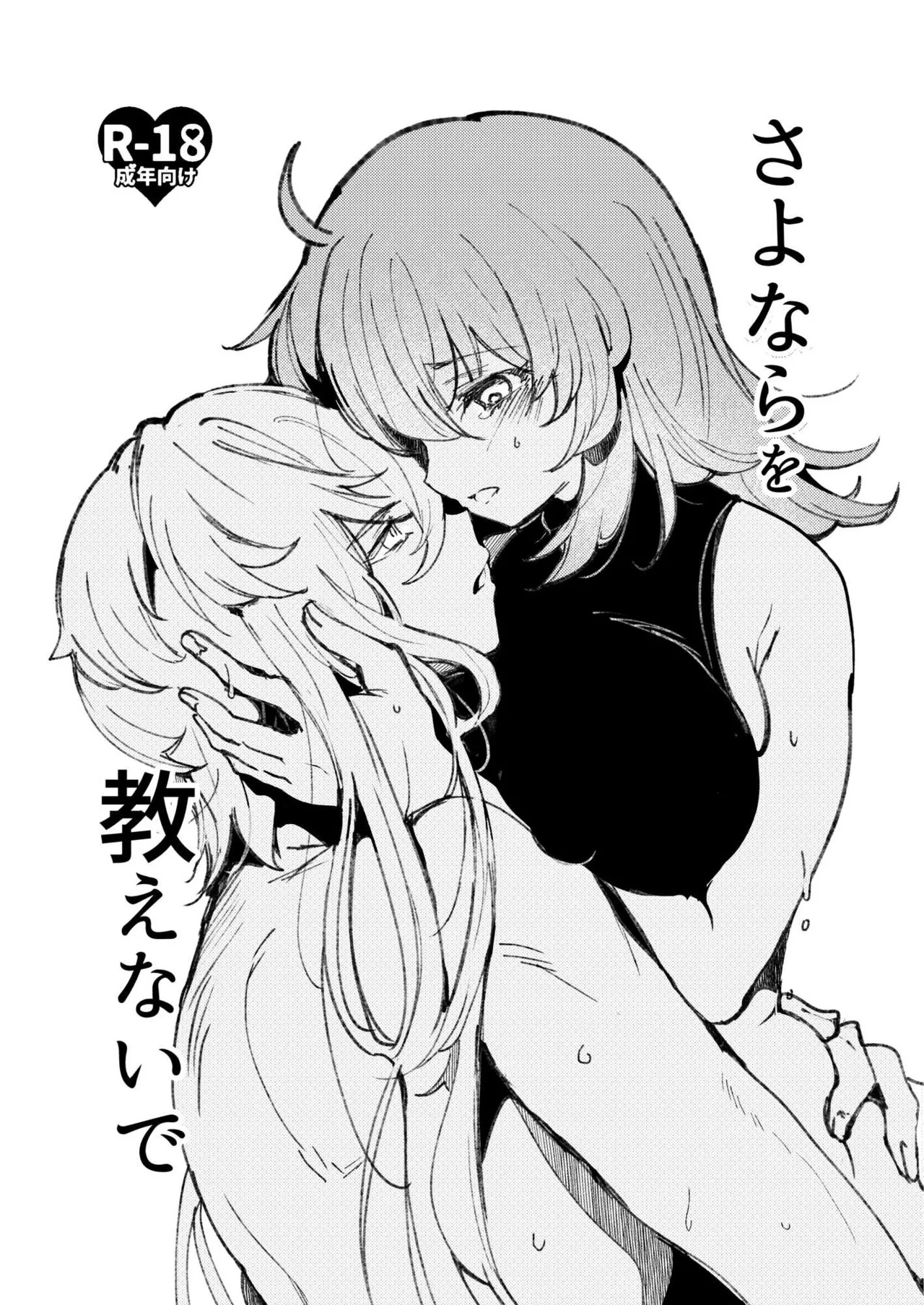 [パノラマ通信局 (瑠璃ららこ)]総集編(1) 2020～2024FG●ぐだ子(Fate/Grand Order) - Page 338