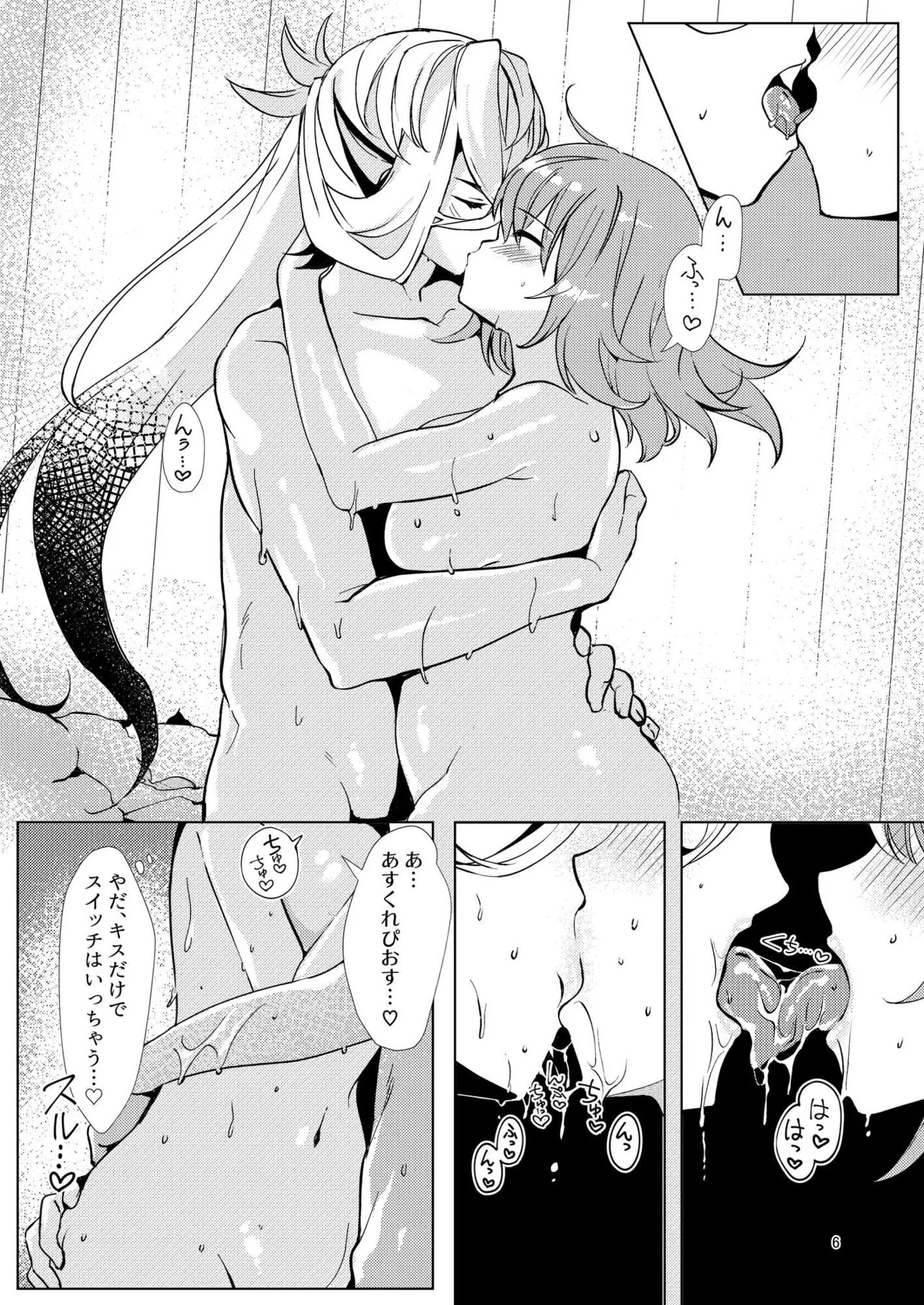 [パノラマ通信局 (瑠璃ららこ)]総集編(1) 2020～2024FG●ぐだ子(Fate/Grand Order) - Page 34