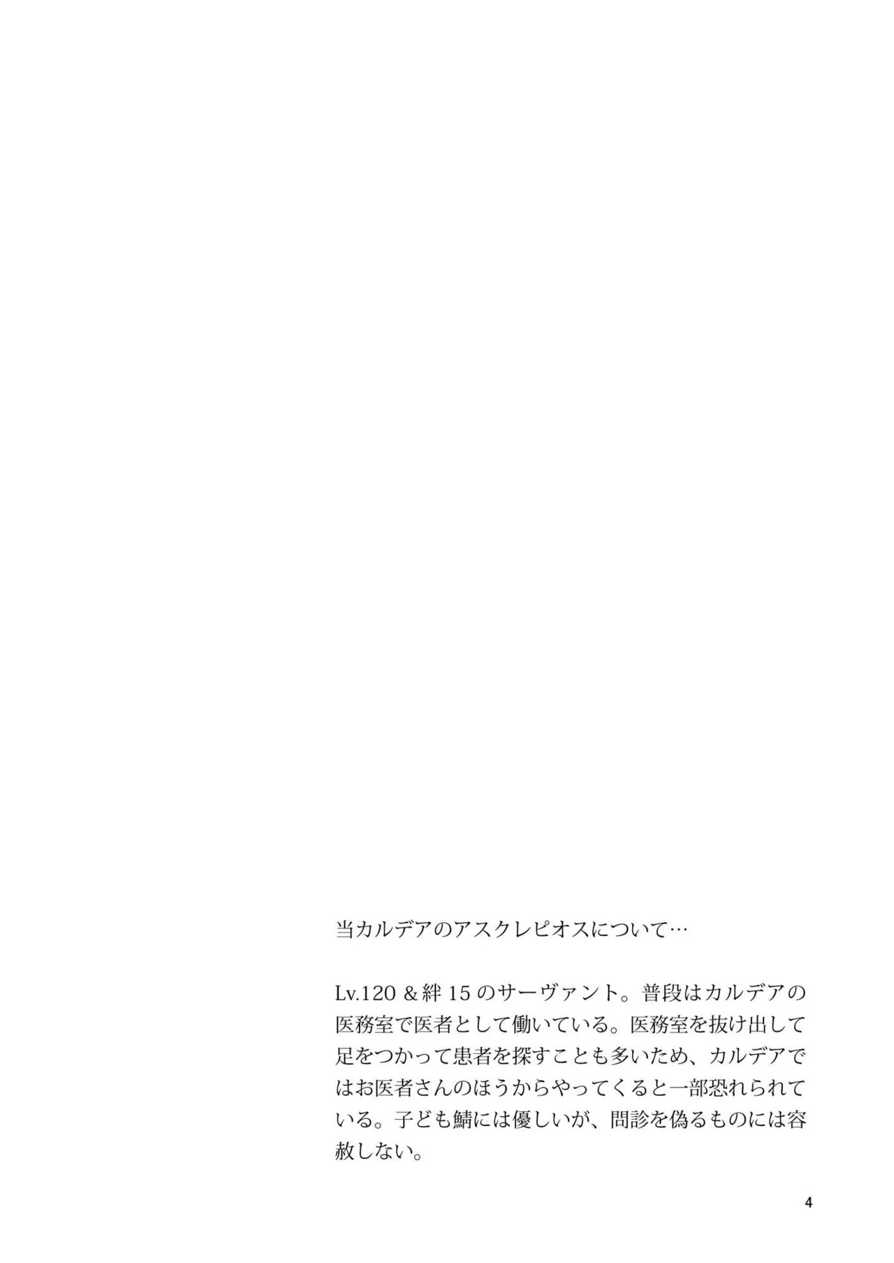 [パノラマ通信局 (瑠璃ららこ)]総集編(1) 2020～2024FG●ぐだ子(Fate/Grand Order) - Page 340