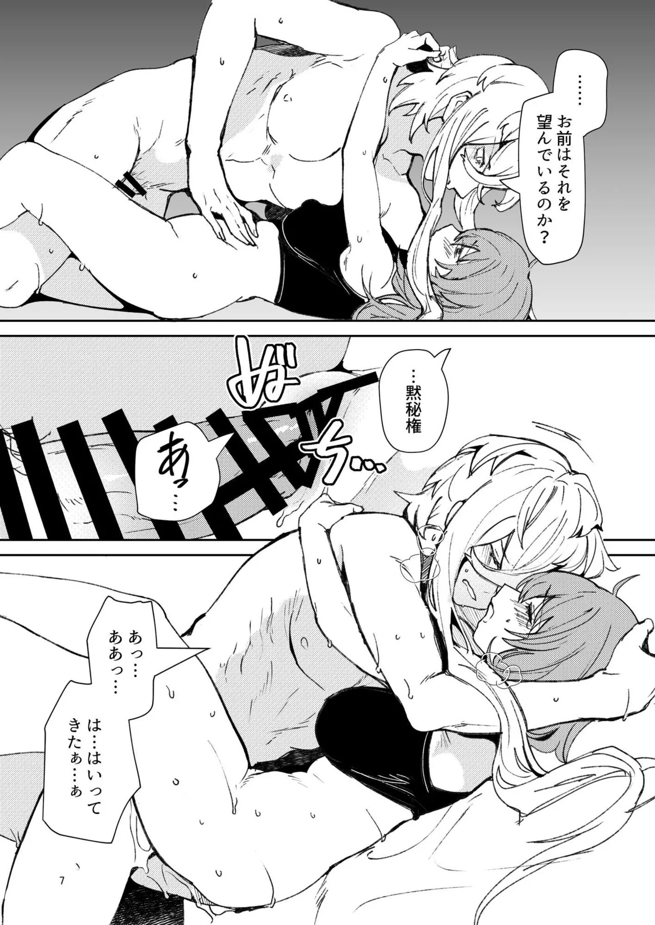 [パノラマ通信局 (瑠璃ららこ)]総集編(1) 2020～2024FG●ぐだ子(Fate/Grand Order) - Page 343