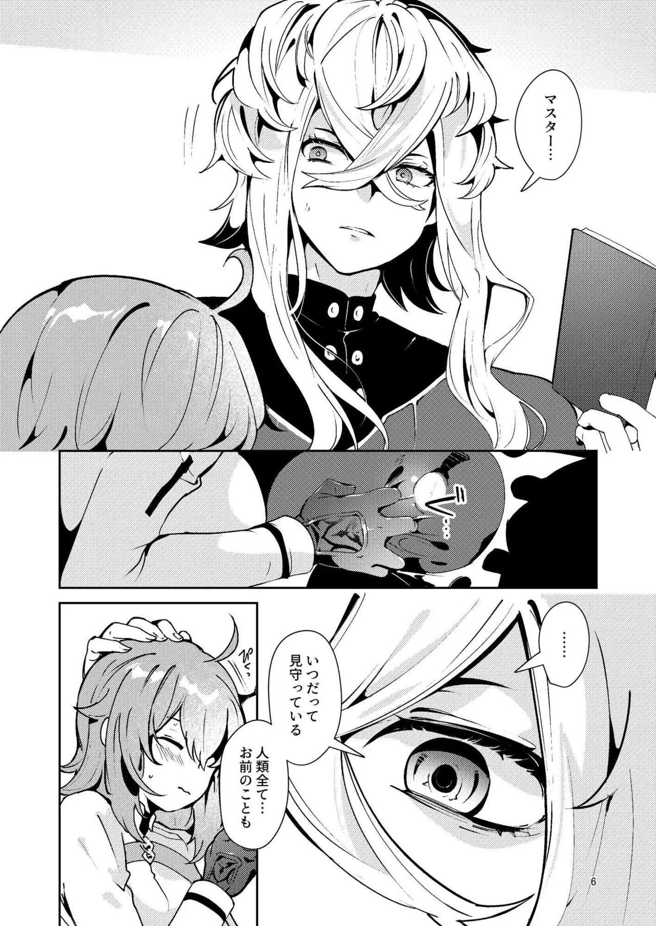 [パノラマ通信局 (瑠璃ららこ)]総集編(1) 2020～2024FG●ぐだ子(Fate/Grand Order) - Page 356