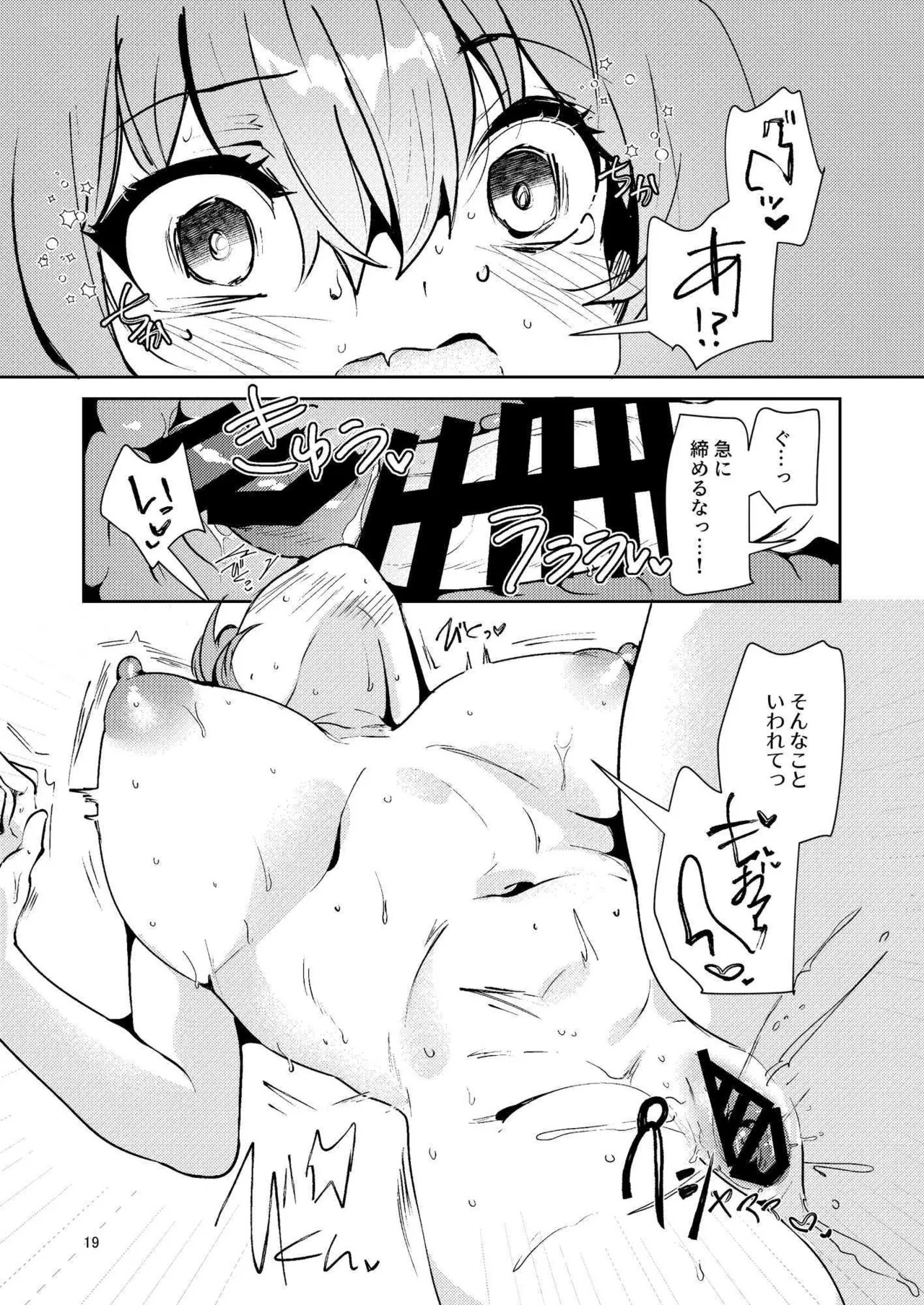 [パノラマ通信局 (瑠璃ららこ)]総集編(1) 2020～2024FG●ぐだ子(Fate/Grand Order) - Page 369