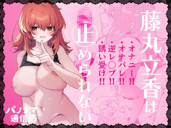 [パノラマ通信局 (瑠璃ららこ)]総集編(1) 2020～2024FG●ぐだ子(Fate/Grand Order) - Page 375