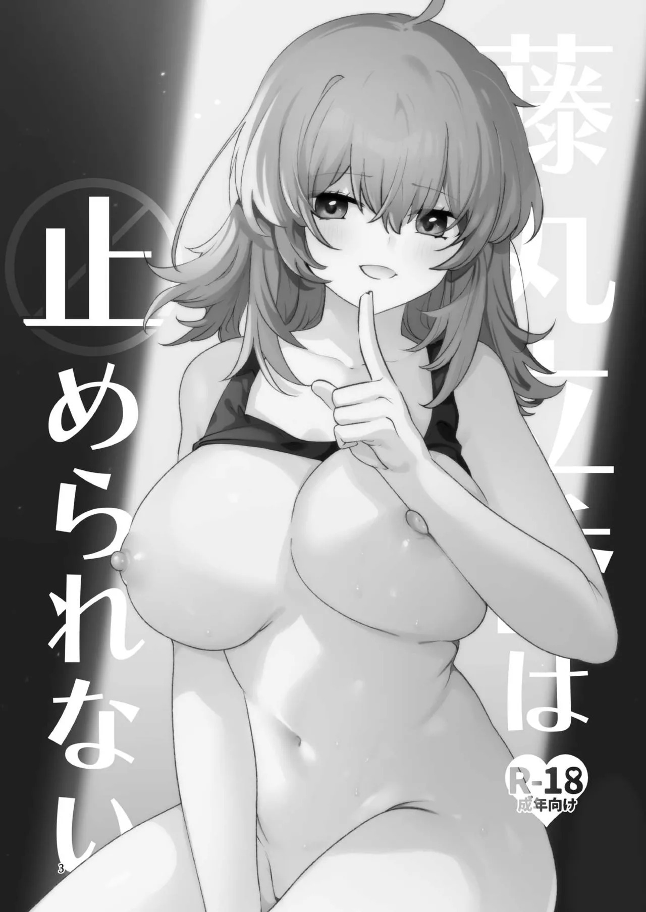 [パノラマ通信局 (瑠璃ららこ)]総集編(1) 2020～2024FG●ぐだ子(Fate/Grand Order) - Page 377