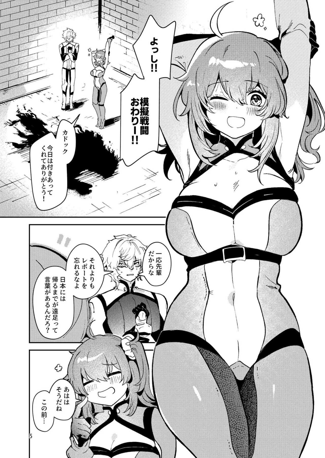 [パノラマ通信局 (瑠璃ららこ)]総集編(1) 2020～2024FG●ぐだ子(Fate/Grand Order) - Page 380