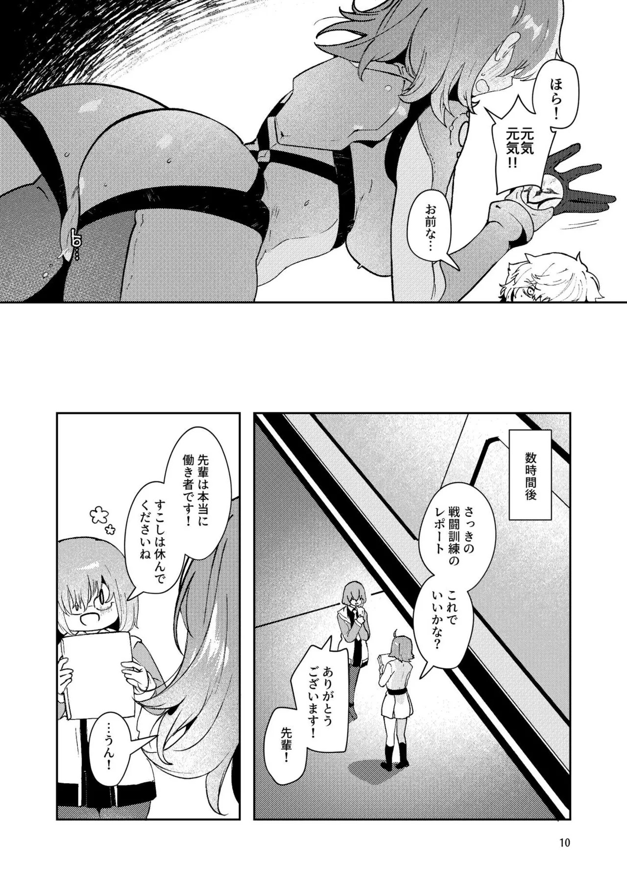 [パノラマ通信局 (瑠璃ららこ)]総集編(1) 2020～2024FG●ぐだ子(Fate/Grand Order) - Page 385