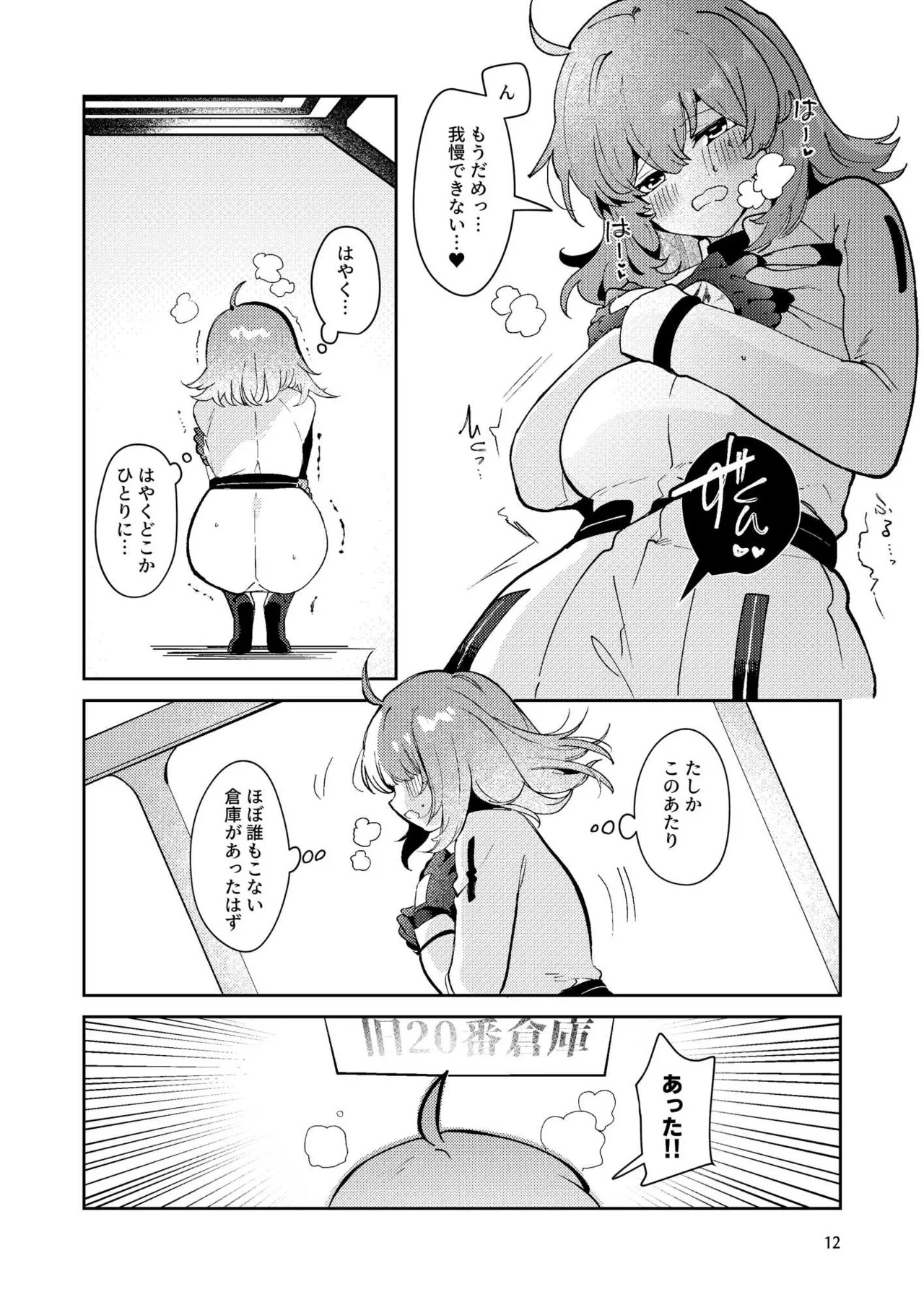 [パノラマ通信局 (瑠璃ららこ)]総集編(1) 2020～2024FG●ぐだ子(Fate/Grand Order) - Page 387