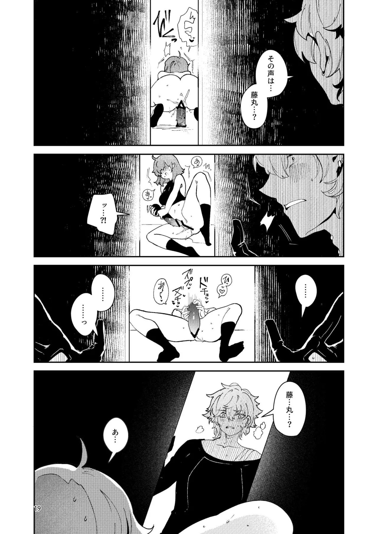 [パノラマ通信局 (瑠璃ららこ)]総集編(1) 2020～2024FG●ぐだ子(Fate/Grand Order) - Page 394
