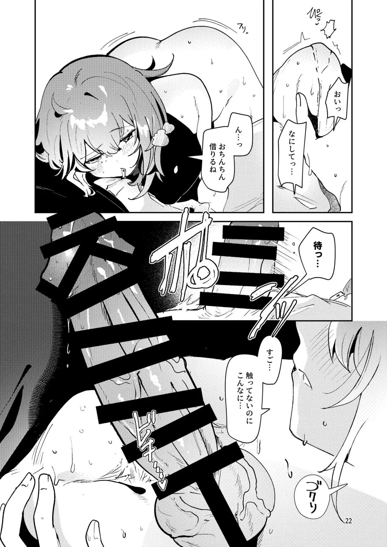 [パノラマ通信局 (瑠璃ららこ)]総集編(1) 2020～2024FG●ぐだ子(Fate/Grand Order) - Page 397