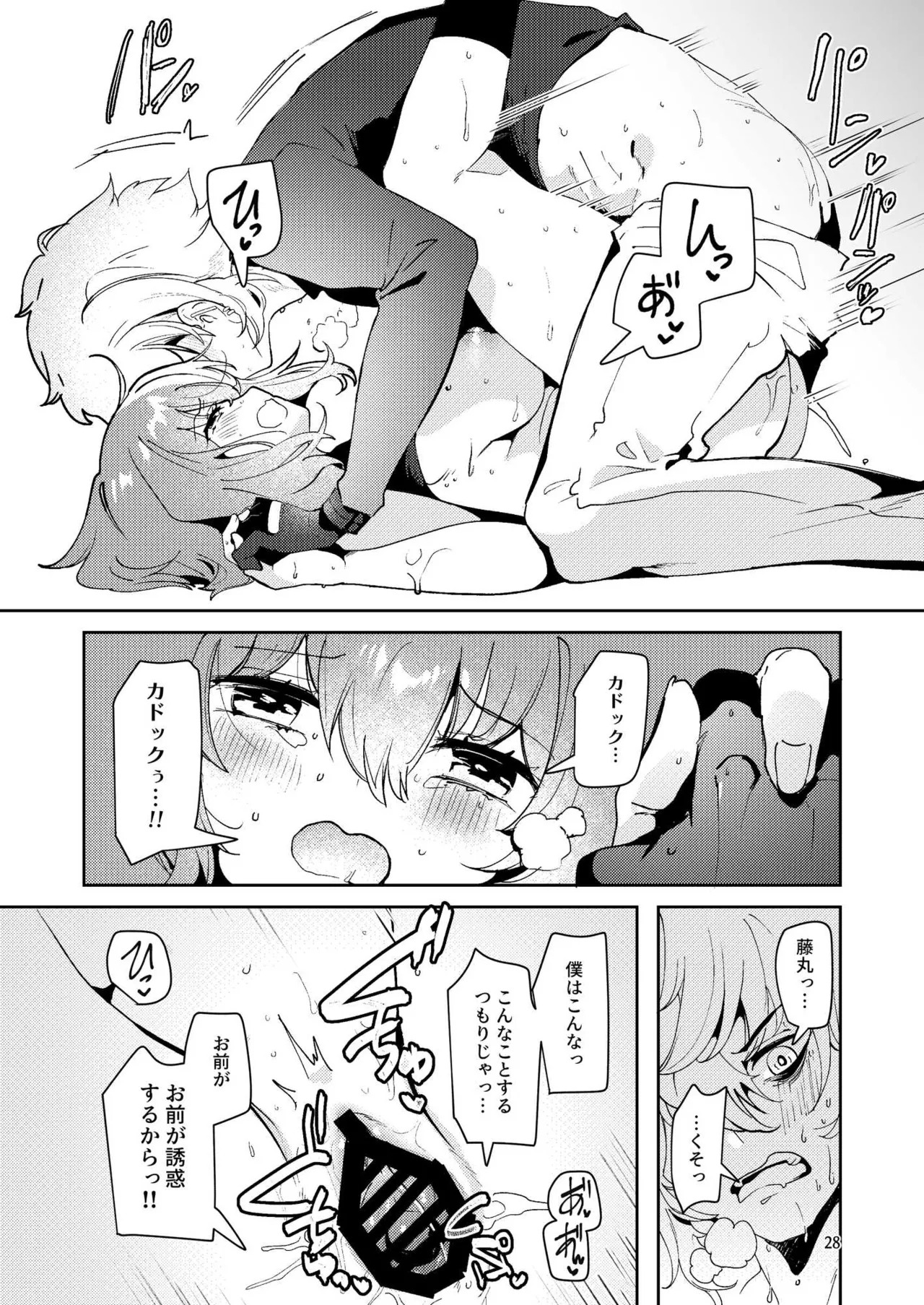 [パノラマ通信局 (瑠璃ららこ)]総集編(1) 2020～2024FG●ぐだ子(Fate/Grand Order) - Page 403