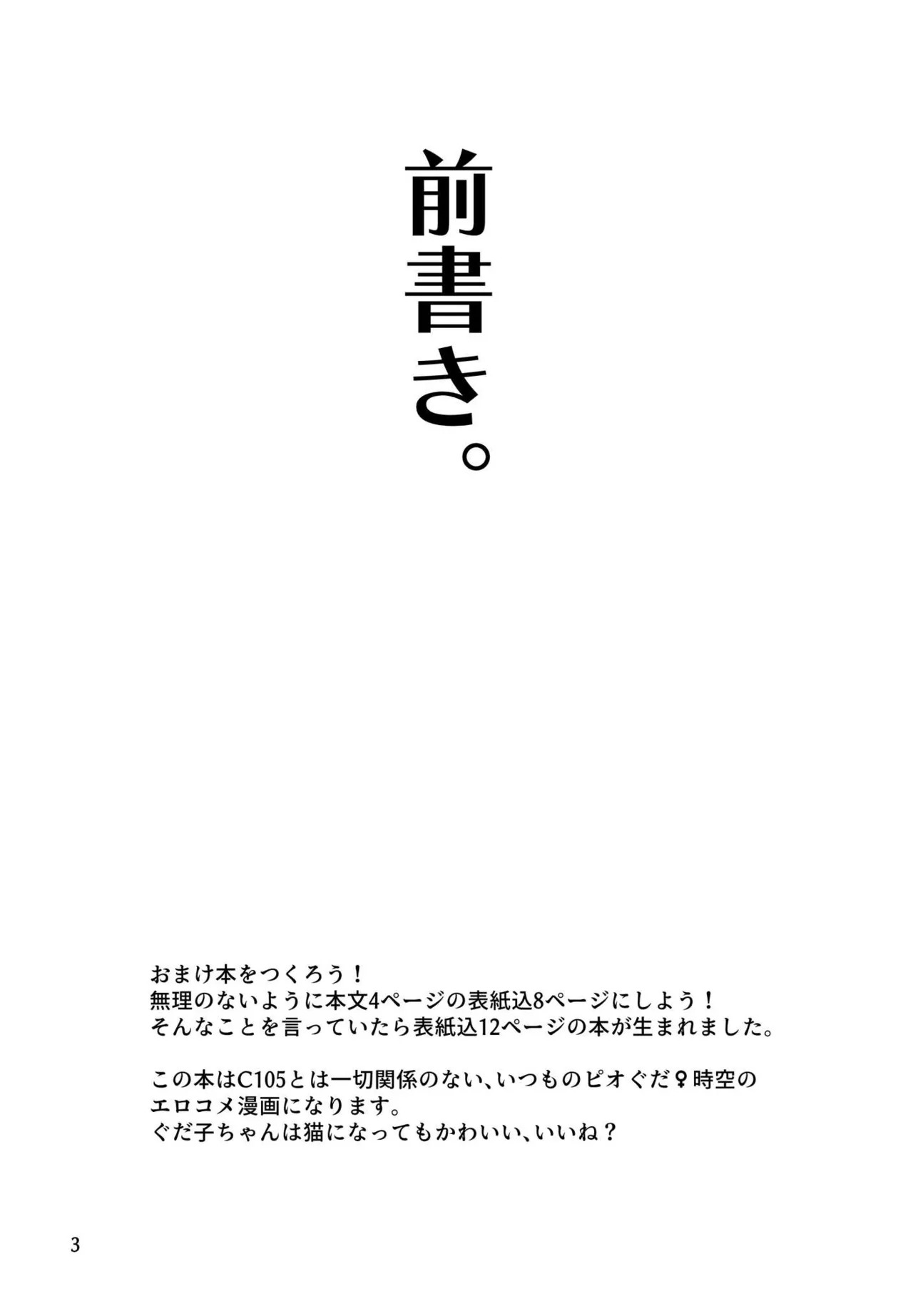 [パノラマ通信局 (瑠璃ららこ)]総集編(1) 2020～2024FG●ぐだ子(Fate/Grand Order) - Page 410