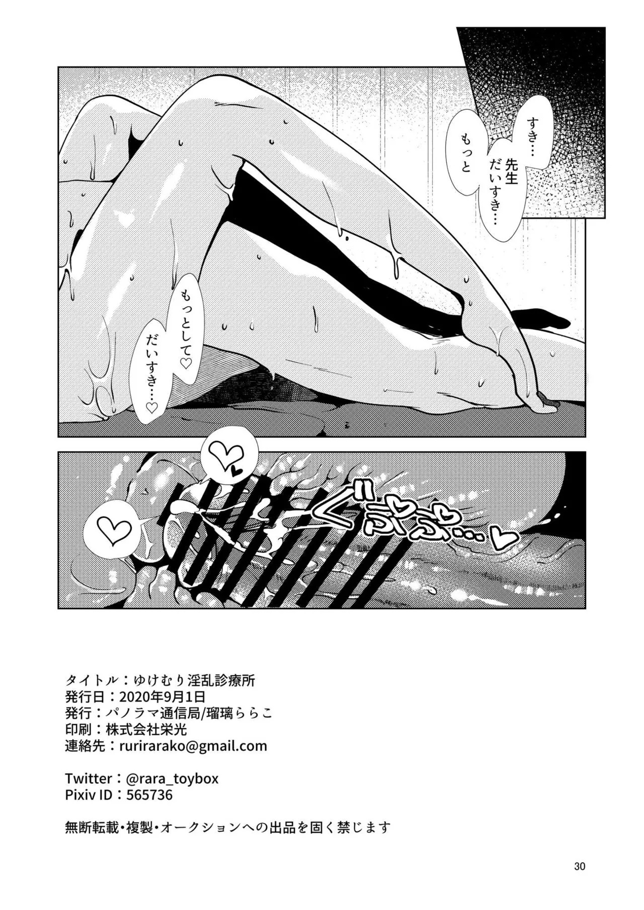 [パノラマ通信局 (瑠璃ららこ)]総集編(1) 2020～2024FG●ぐだ子(Fate/Grand Order) - Page 58