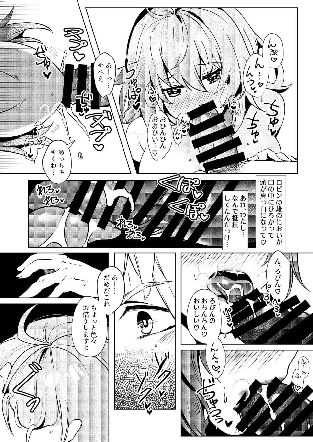 [パノラマ通信局 (瑠璃ららこ)]総集編(1) 2020～2024FG●ぐだ子(Fate/Grand Order) - Page 66