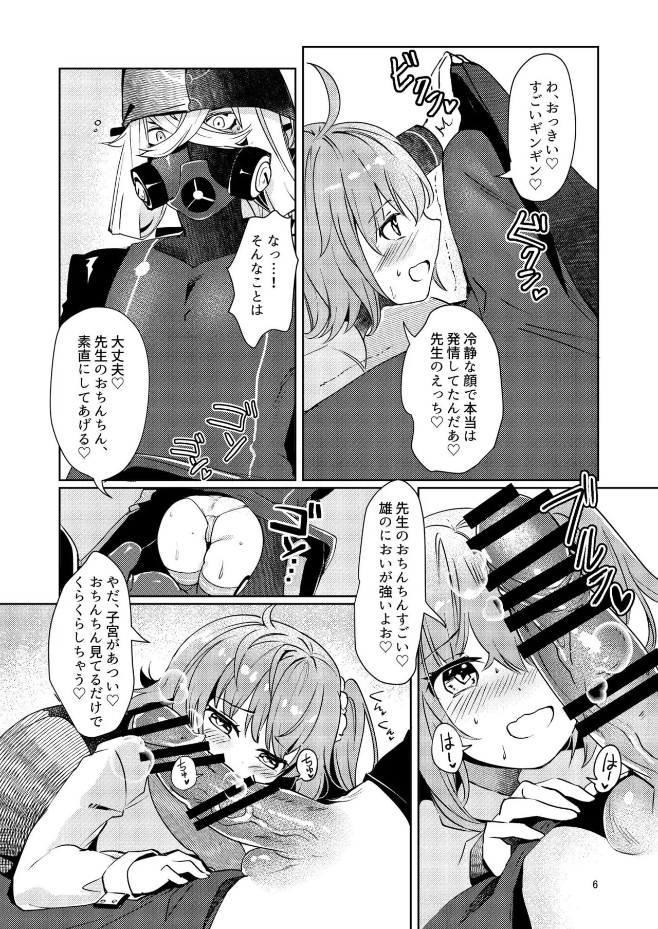 Preview page 7