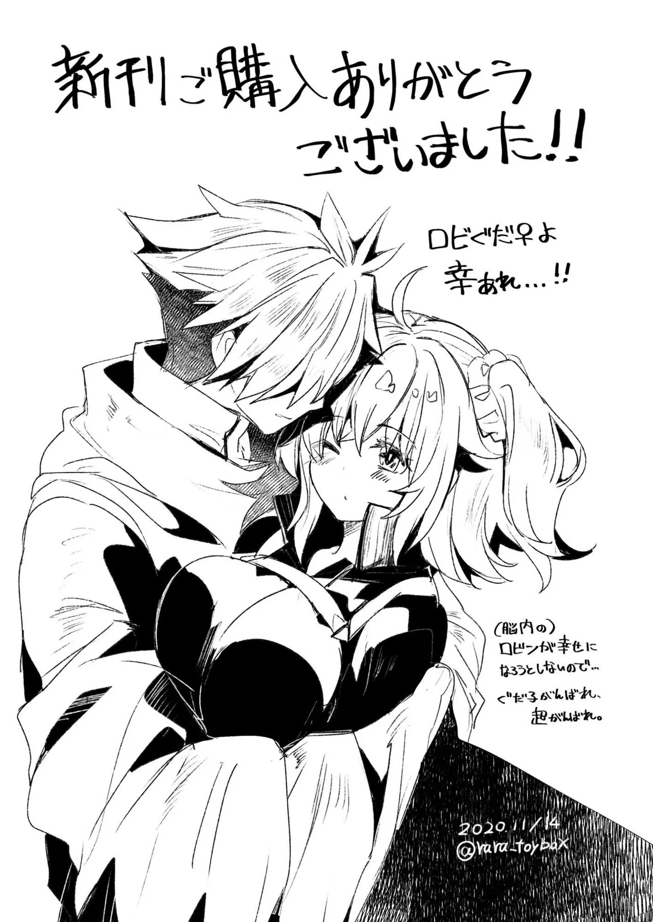 [パノラマ通信局 (瑠璃ららこ)]総集編(1) 2020～2024FG●ぐだ子(Fate/Grand Order) - Page 78