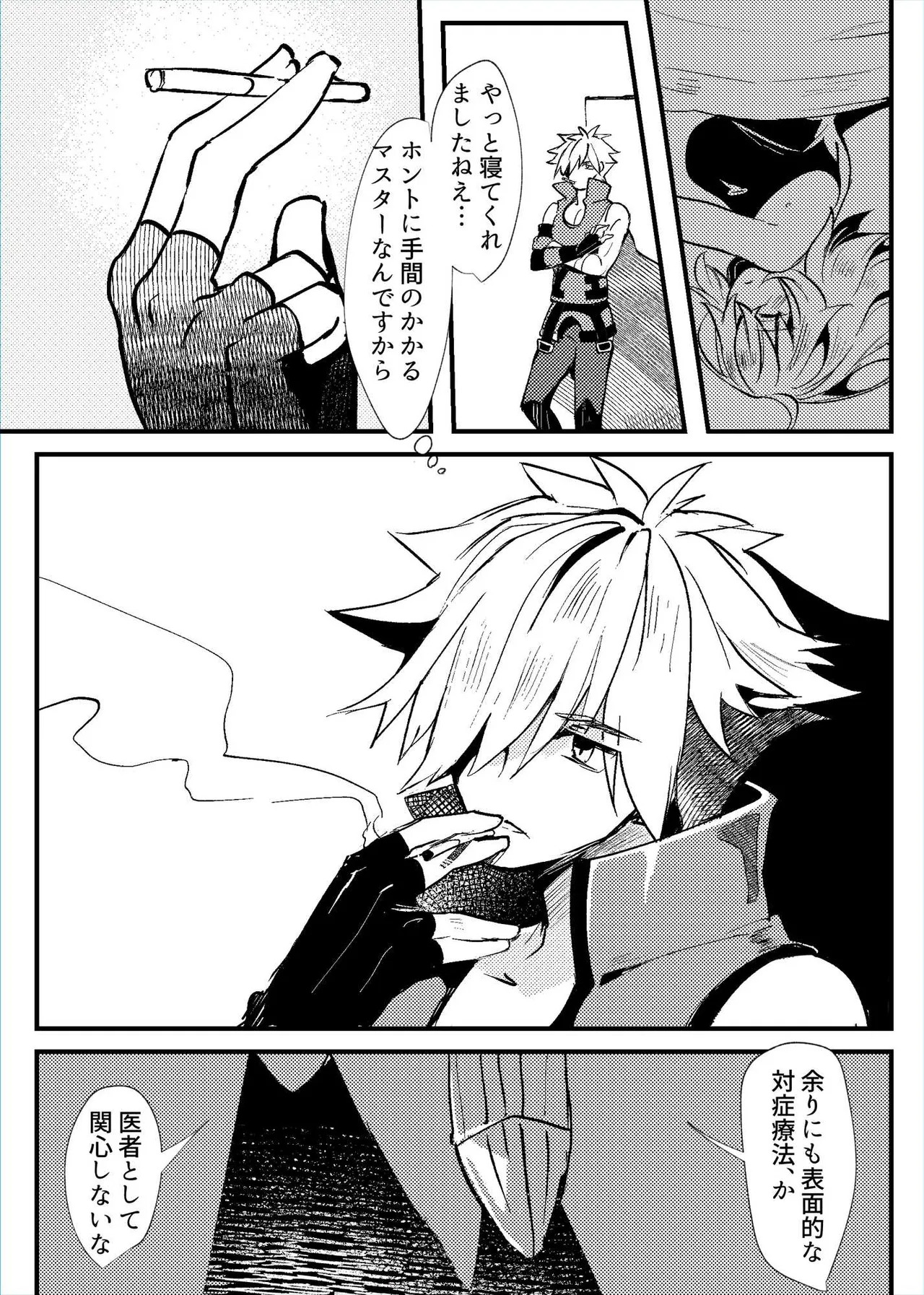 [パノラマ通信局 (瑠璃ららこ)]総集編(1) 2020～2024FG●ぐだ子(Fate/Grand Order) - Page 79