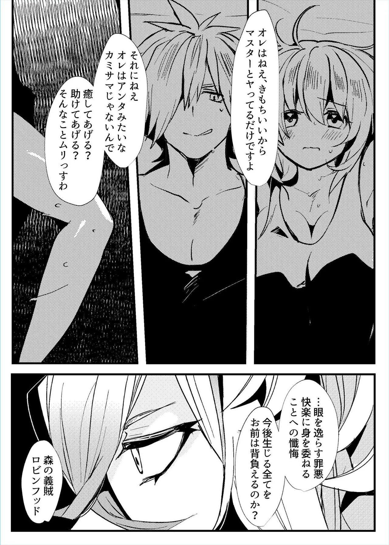 [パノラマ通信局 (瑠璃ららこ)]総集編(1) 2020～2024FG●ぐだ子(Fate/Grand Order) - Page 81