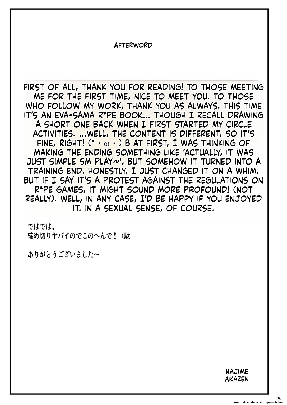[Akamuni. (Akayoshi Hajime)] Boku to Shishou ~Yami no Mahou ni Mushibamare~ (Mahou Sensei Negima!) (English) (MTL) - Page 25