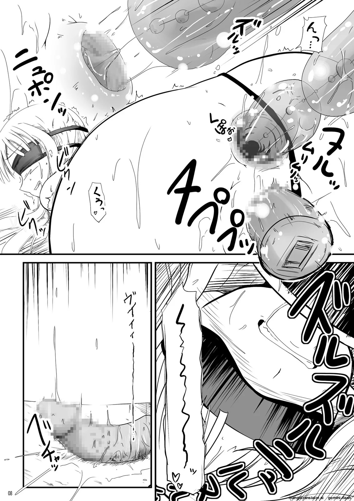 [Akamuni. (Akayoshi Hajime)] Boku to Shishou ~Yami no Mahou ni Mushibamare~ (Mahou Sensei Negima!) (English) (MTL) - Page 8
