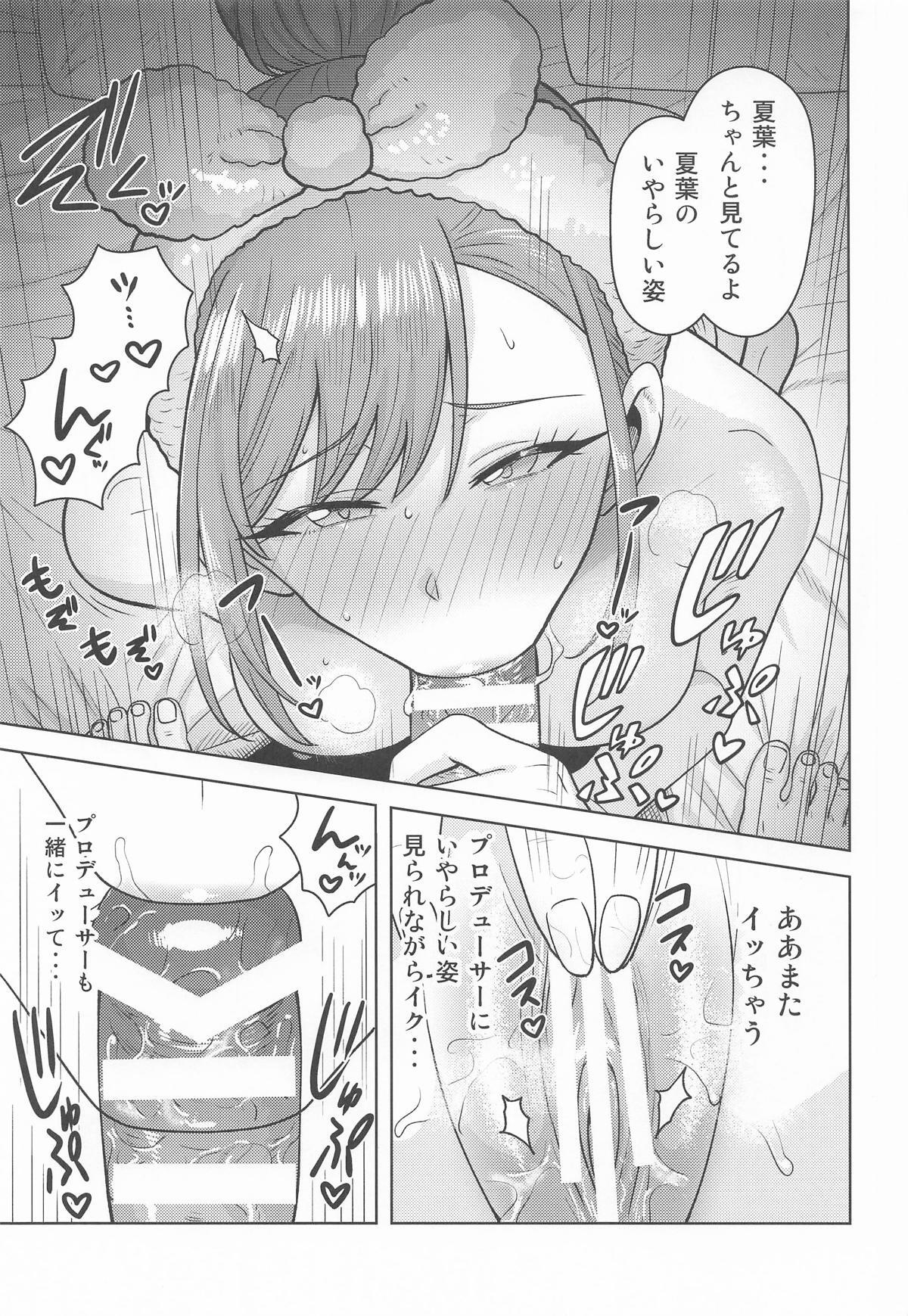(C107) [Plant (Tsurui) Wasurerarenai Yoru ni Shite (THE iDOLM@STER: Shiny Colors) - Page 20