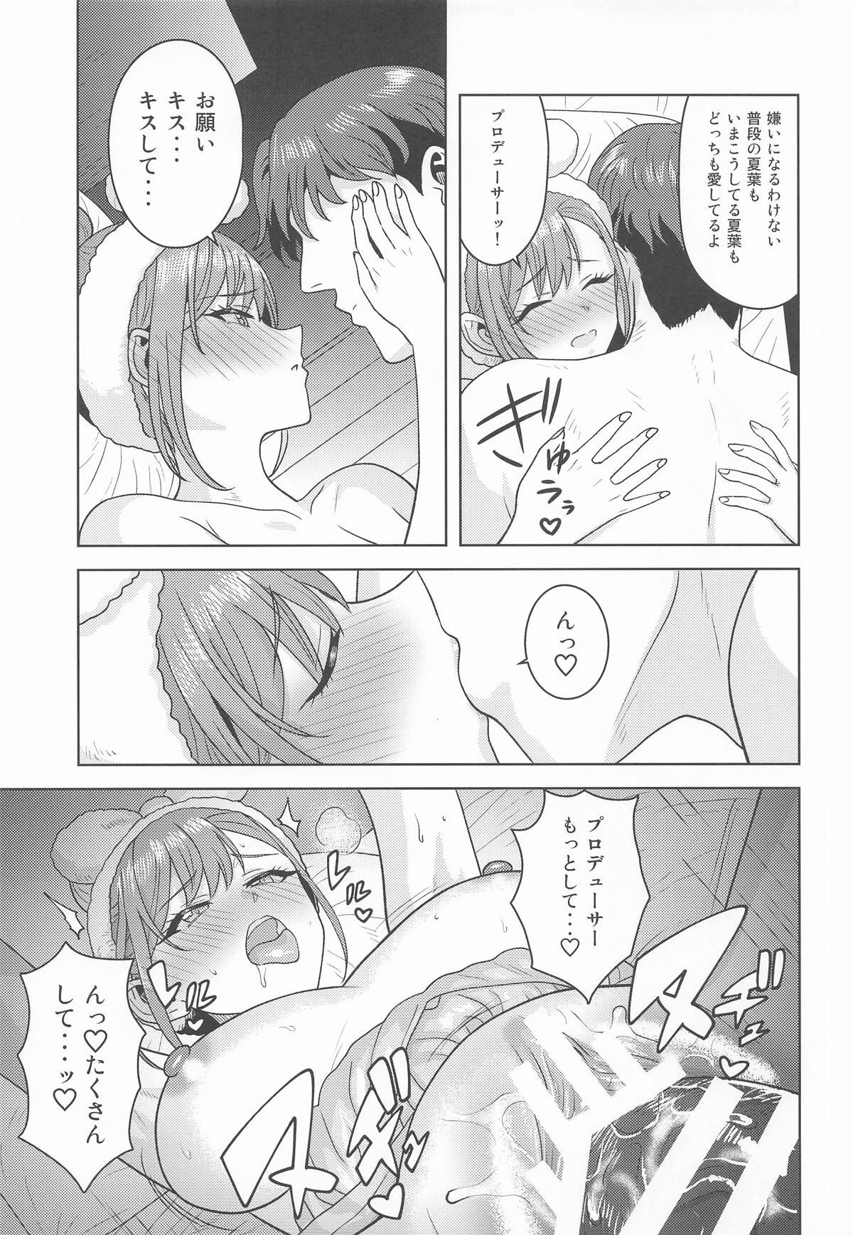 (C107) [Plant (Tsurui) Wasurerarenai Yoru ni Shite (THE iDOLM@STER: Shiny Colors) - Page 26