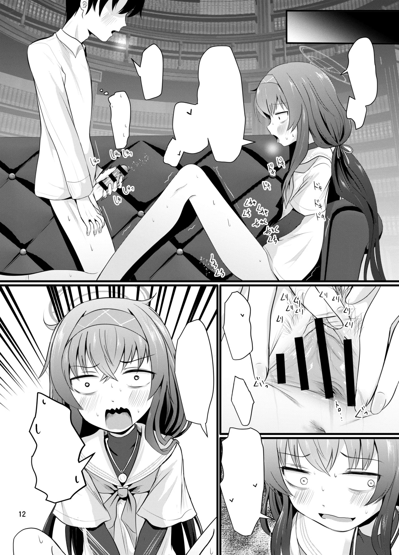 [Kitsune to Budou (Kurona)] Winning Ui (Blue Archive) [Textless] [Digital] - Page 13