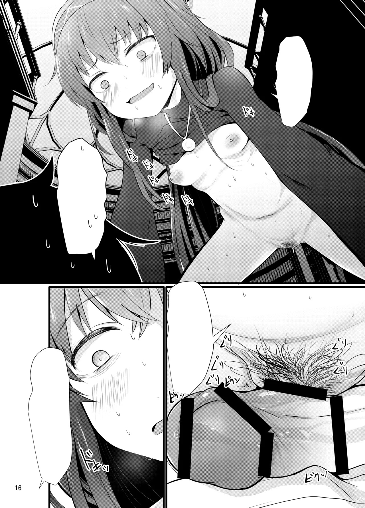 [Kitsune to Budou (Kurona)] Winning Ui (Blue Archive) [Textless] [Digital] - Page 17