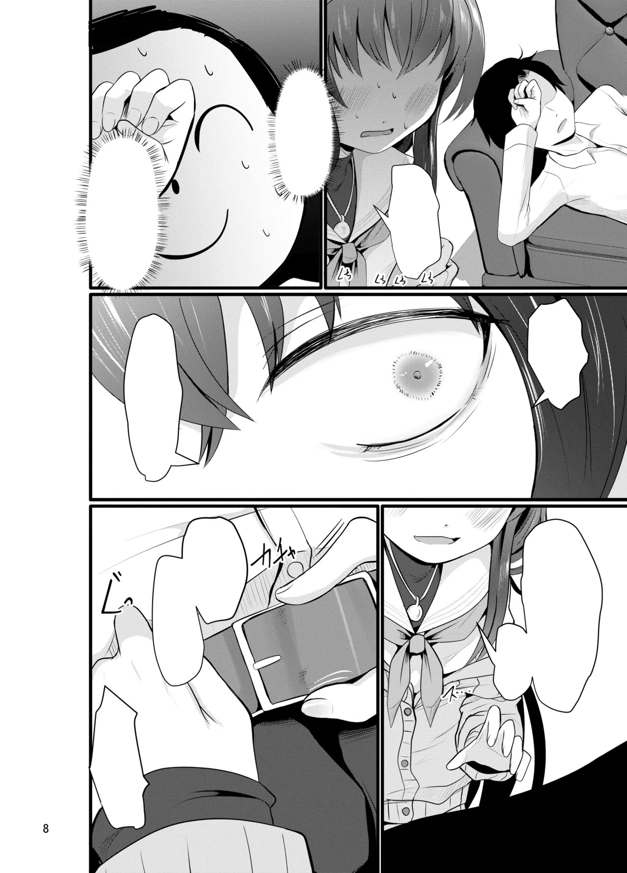 [Kitsune to Budou (Kurona)] Winning Ui (Blue Archive) [Textless] [Digital] - Page 9