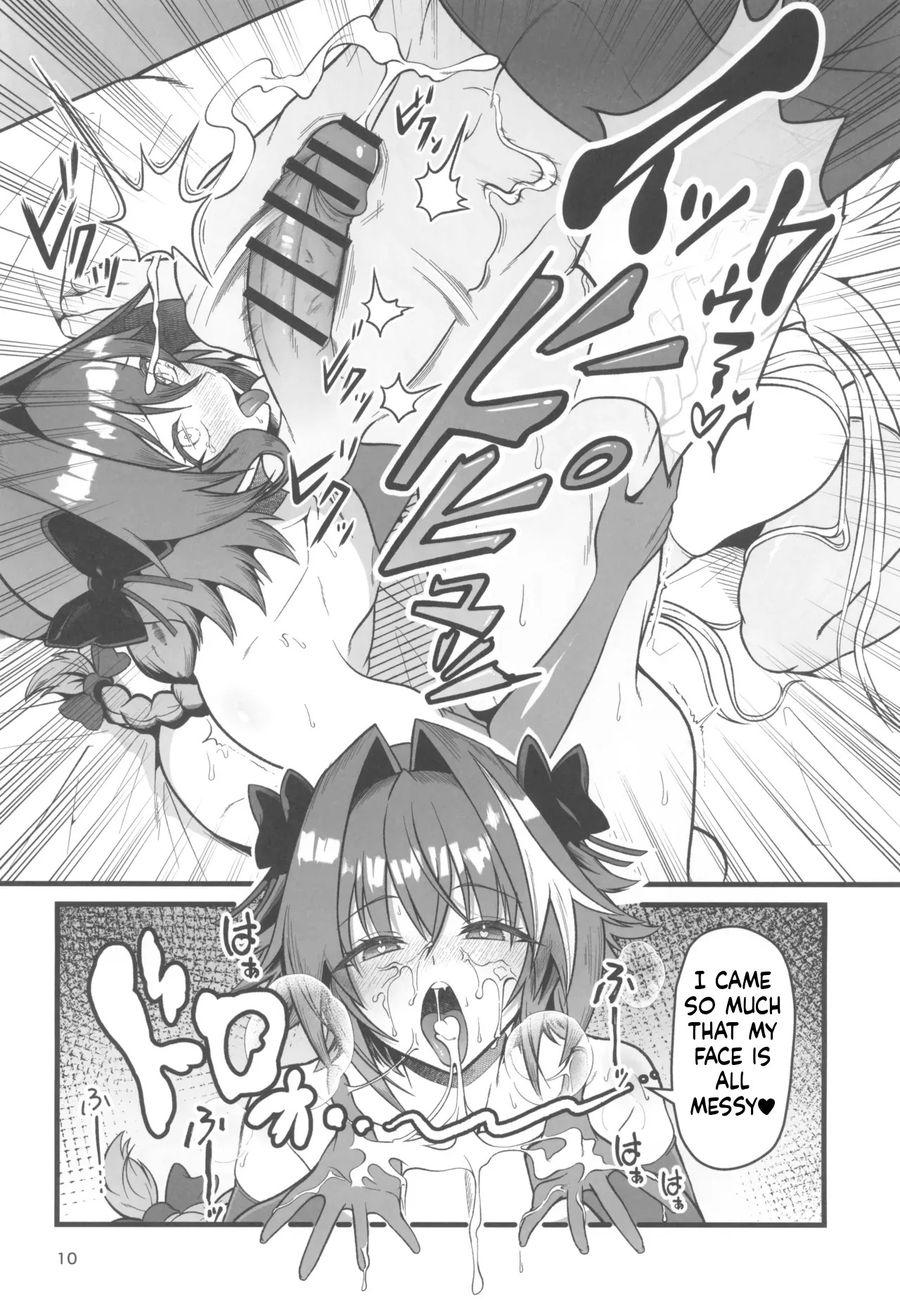 (C107) [Strange hatching (Syakkou)] Heart-Pounding Grand Cock All-Out Battle (Fate/Grand Order) - Page 10