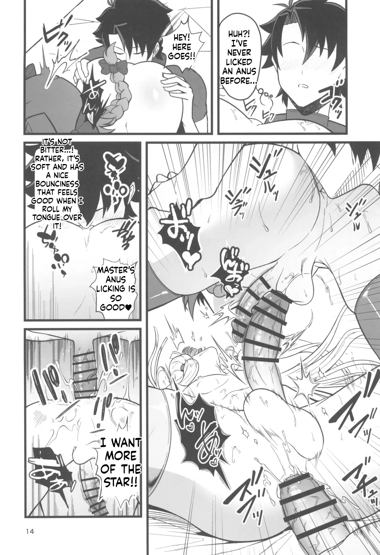 (C107) [Strange hatching (Syakkou)] Heart-Pounding Grand Cock All-Out Battle (Fate/Grand Order) - Page 14