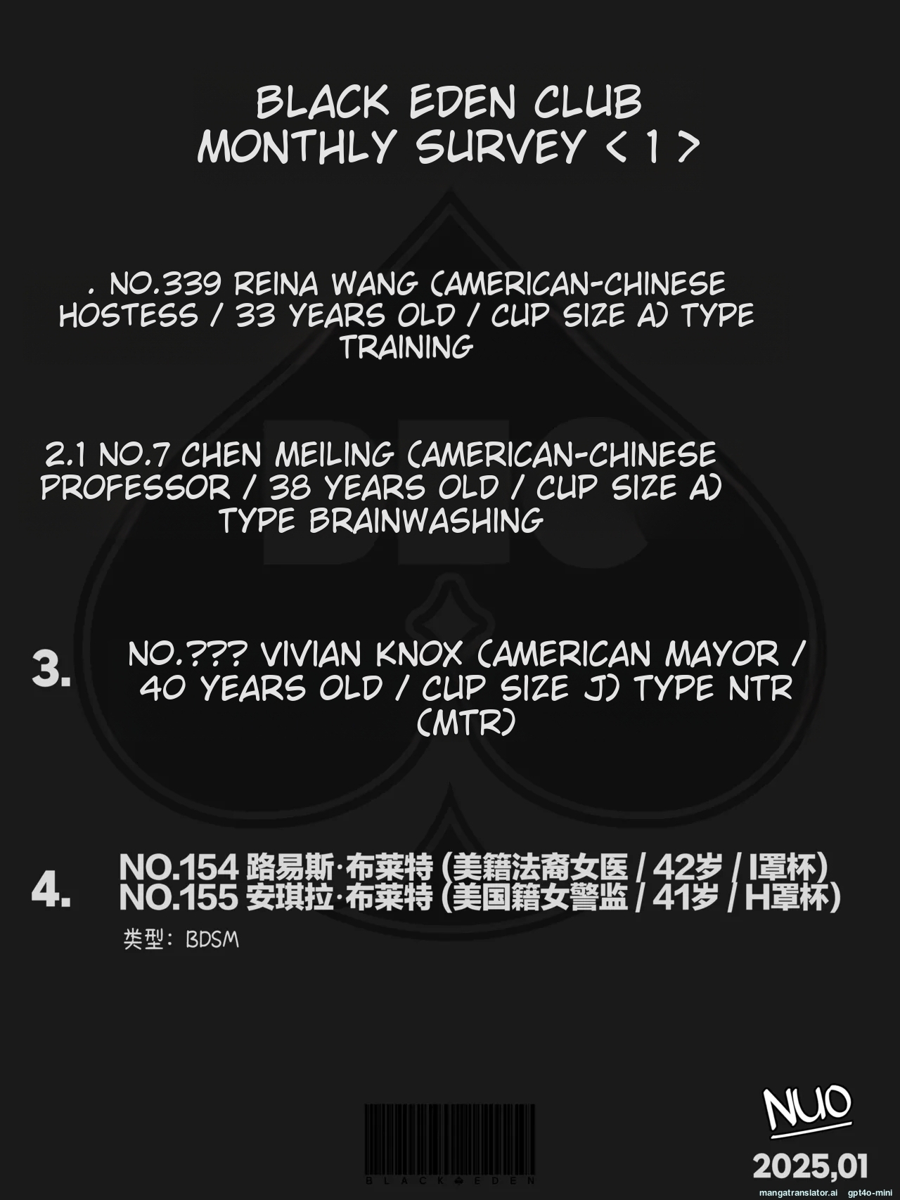 (Black Eden Club) 中文合集 [MTL] - Page 155