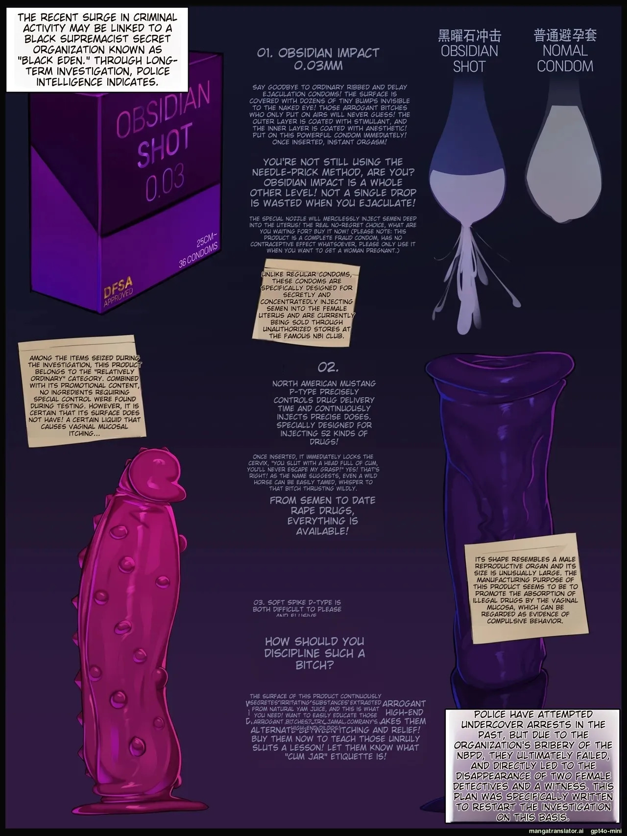 (Black Eden Club) 中文合集 [MTL] - Page 17