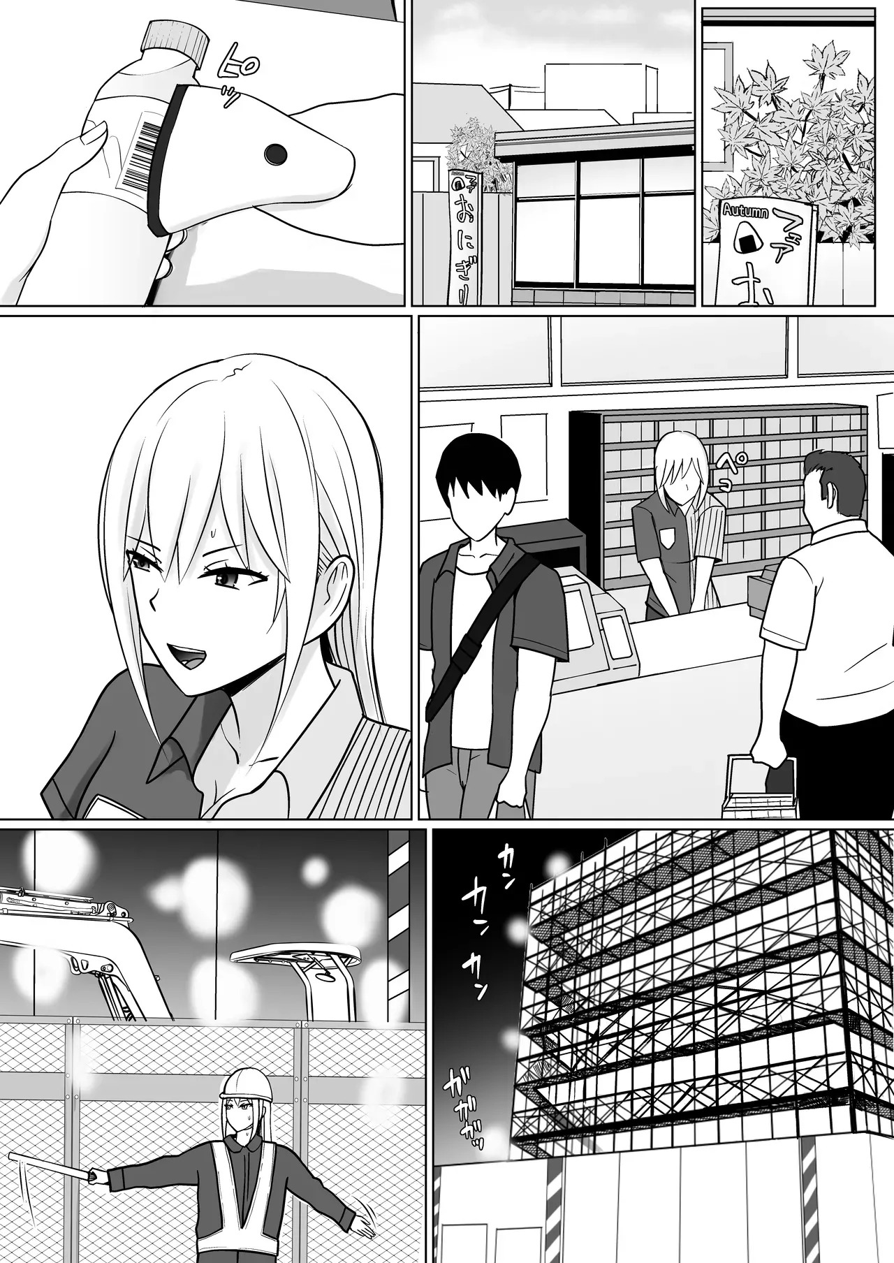 [Takino Mishin] Possession of the Class Yankee Girl 7 - Page 27