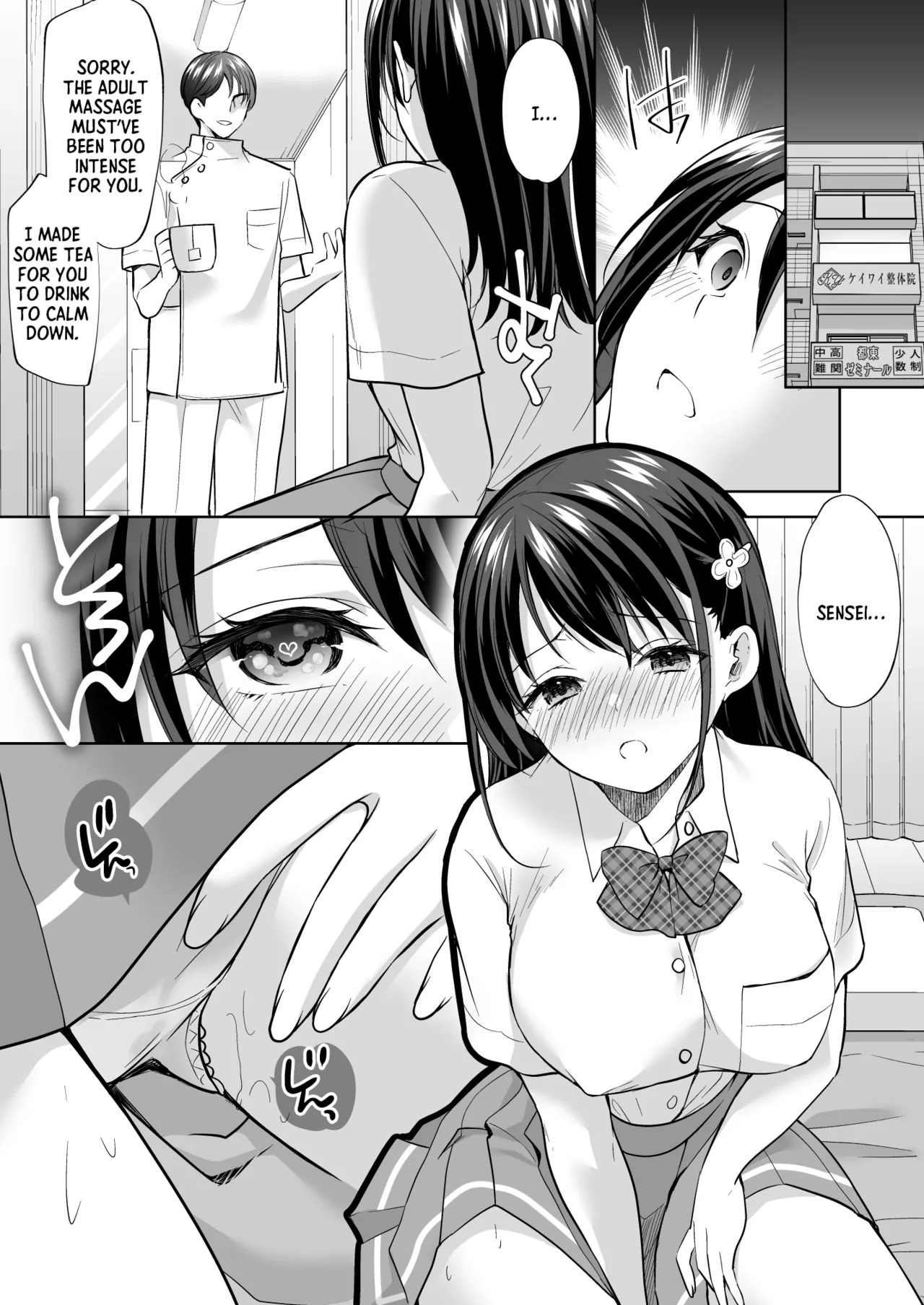 [Imo Muya - Singleton (Azuma Yuki)] Massage parlor above the cram school - Page 49
