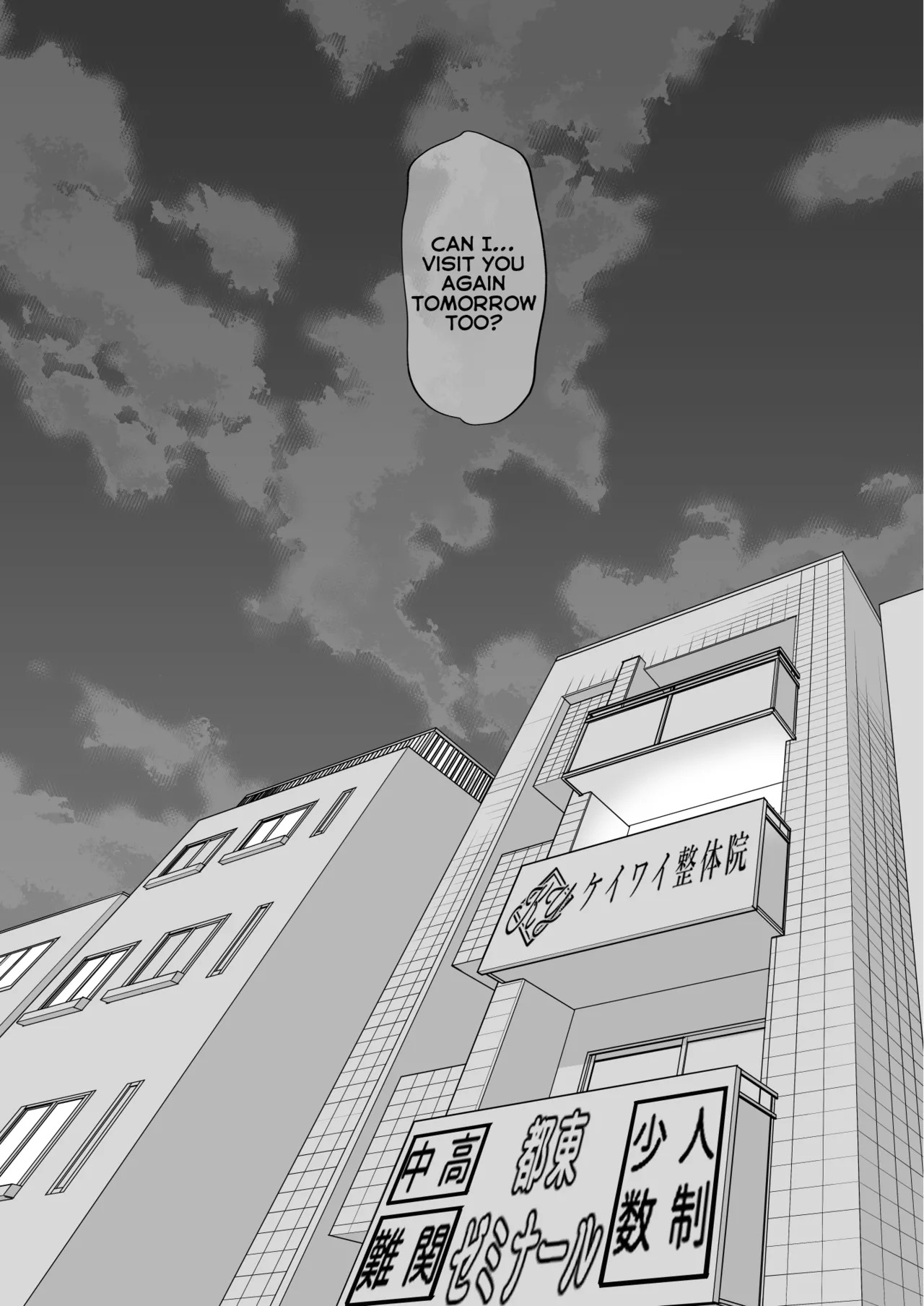 [Imo Muya - Singleton (Azuma Yuki)] Massage parlor above the cram school - Page 50