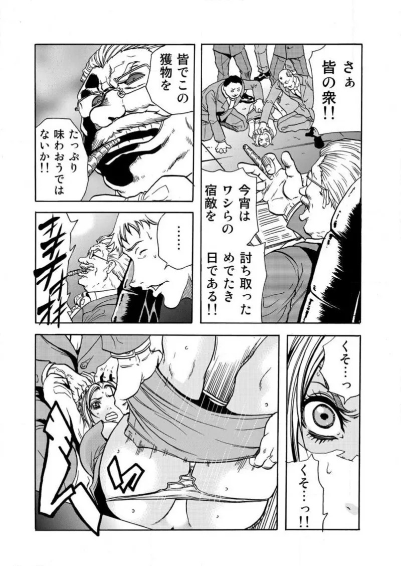 [Tachibana Naoki] Burakku kigyō [断華ナオキ](株)ブラック企業 - Page 132