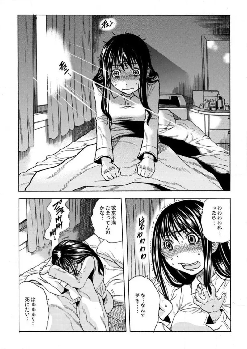 [Tachibana Naoki] Burakku kigyō [断華ナオキ](株)ブラック企業 - Page 64