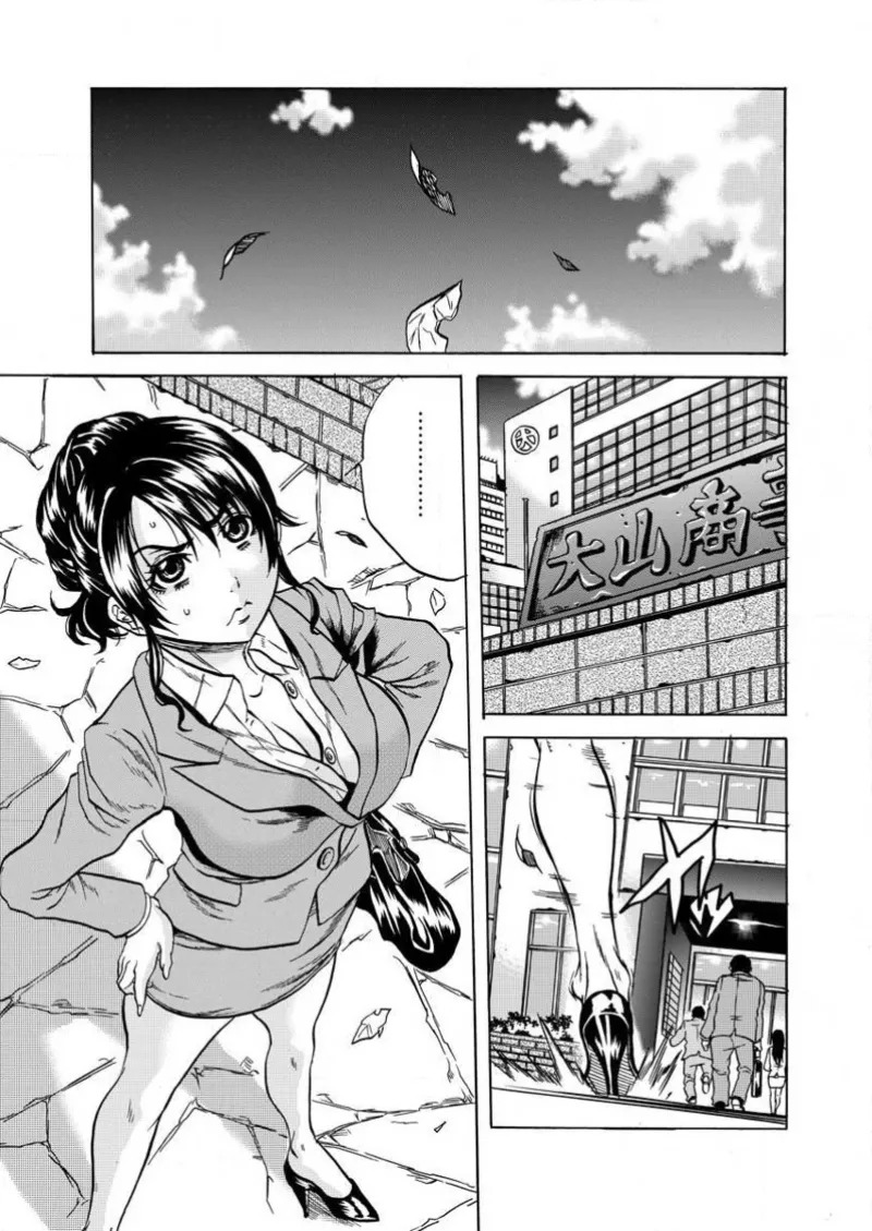 [Tachibana Naoki] Burakku kigyō [断華ナオキ](株)ブラック企業 - Page 71